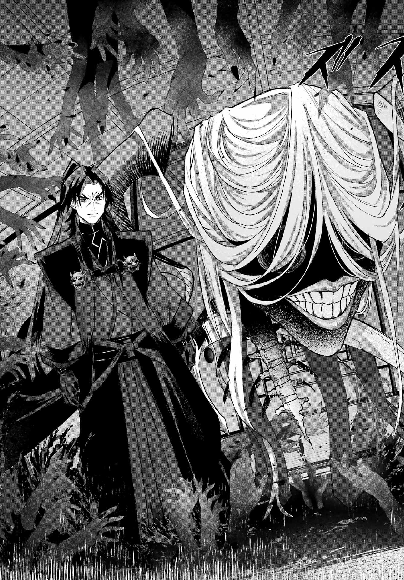 Kyougane-ke no Hanayome Chapter 32 5ページ