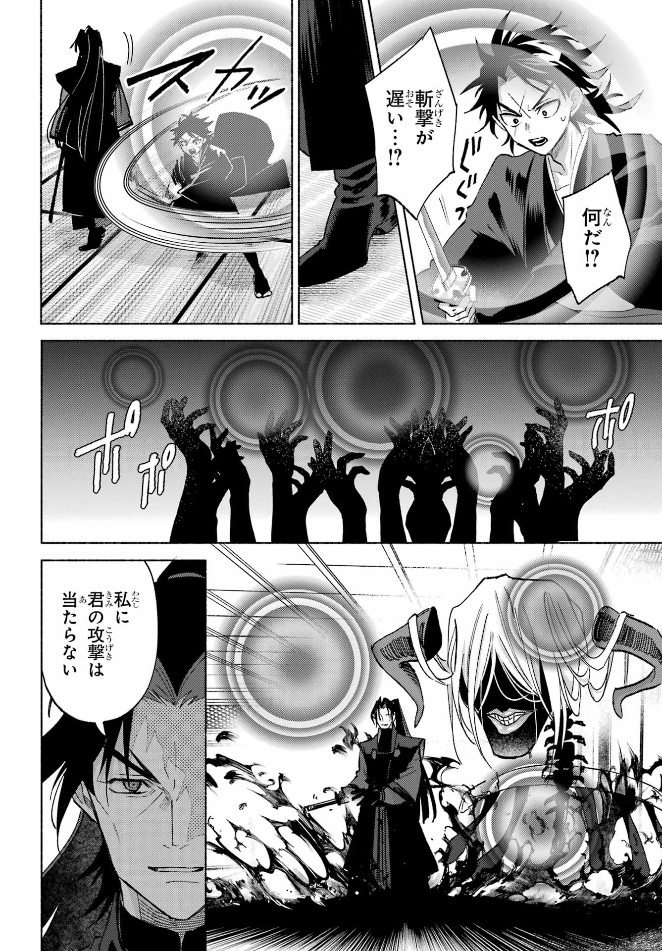 Kyougane-ke no Hanayome Chapter 32 8ページ