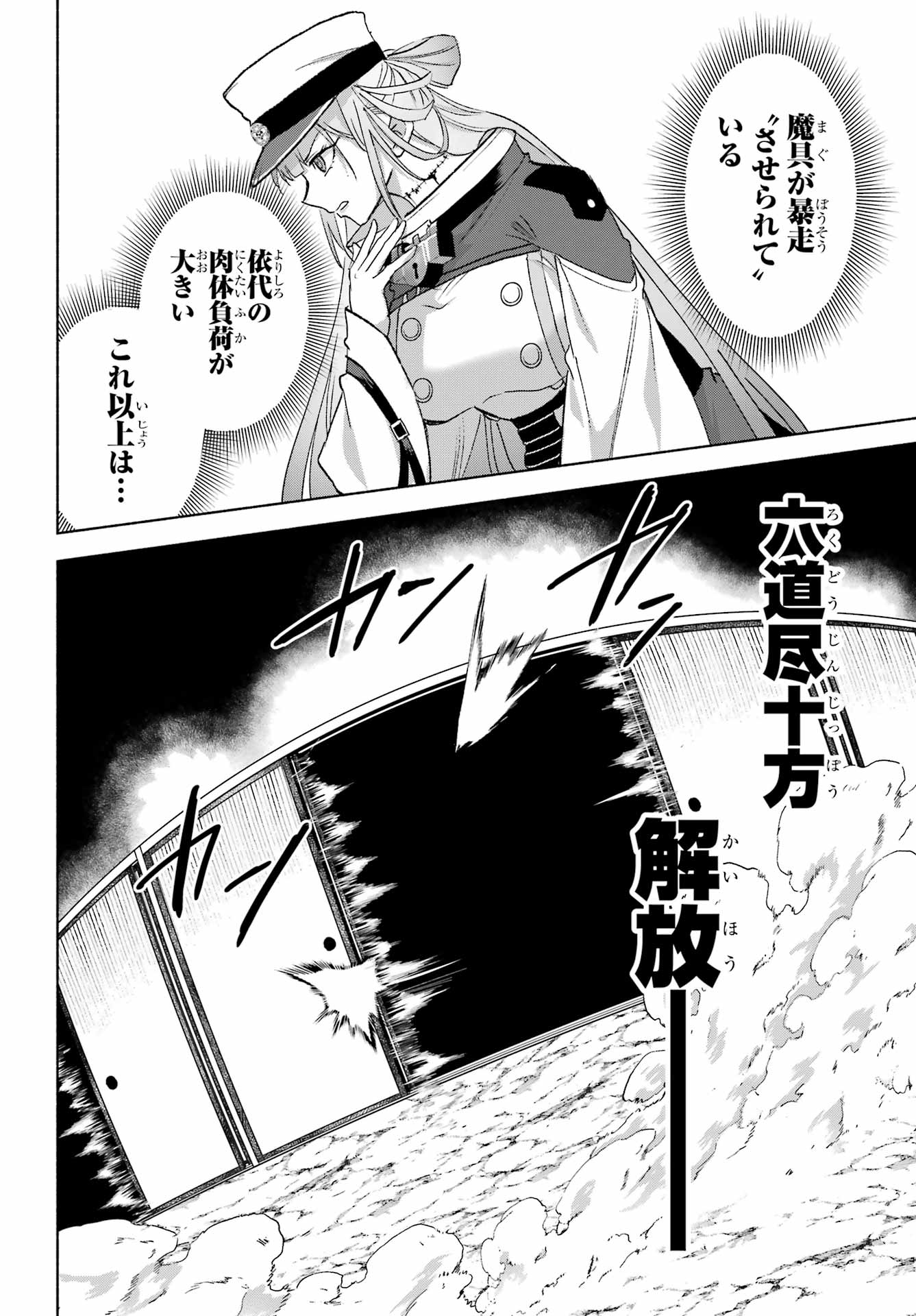 Kyougane-ke no Hanayome Chapter 32 10ページ