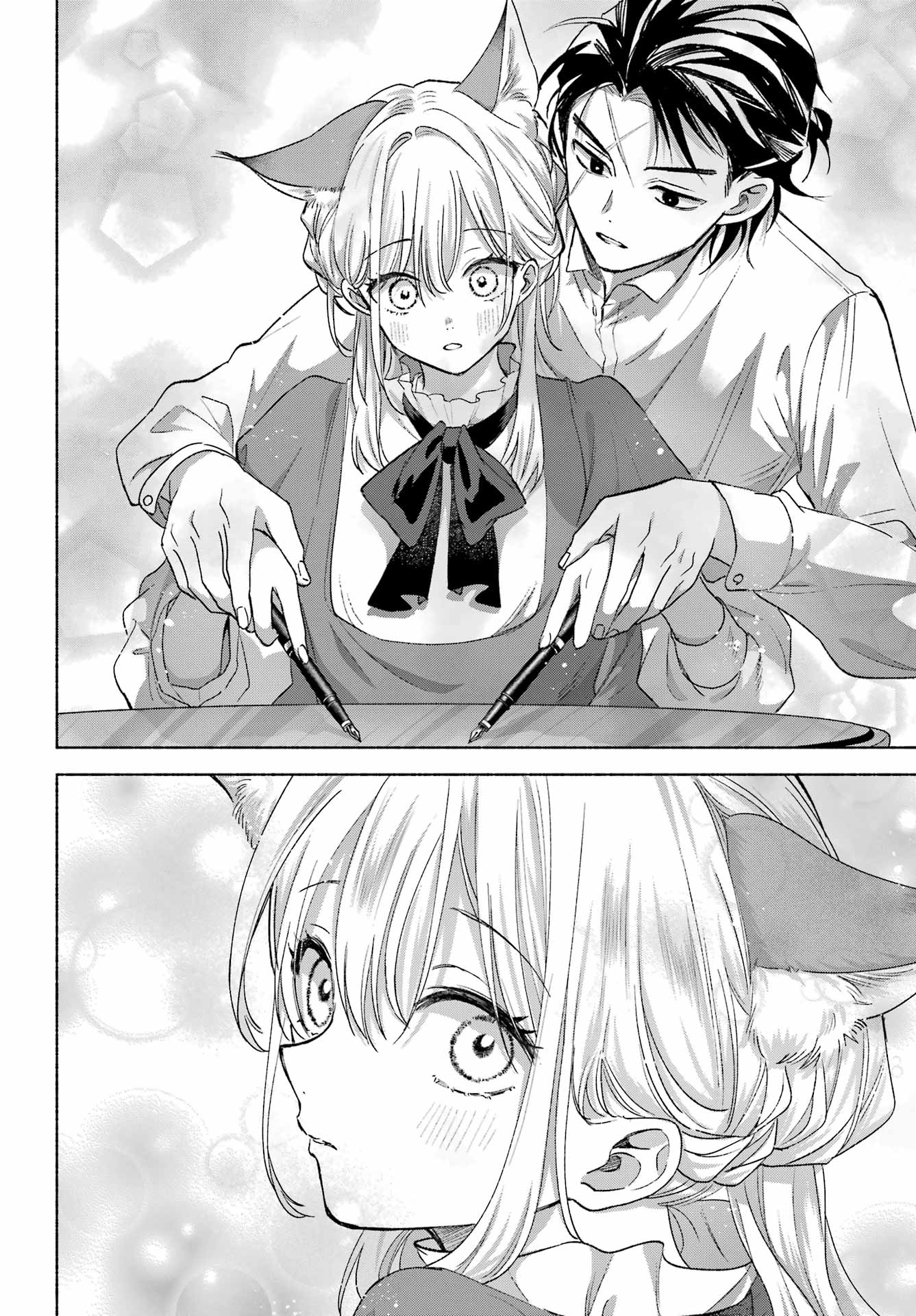 Kyougane-ke no Hanayome Chapter 33 20ページ
