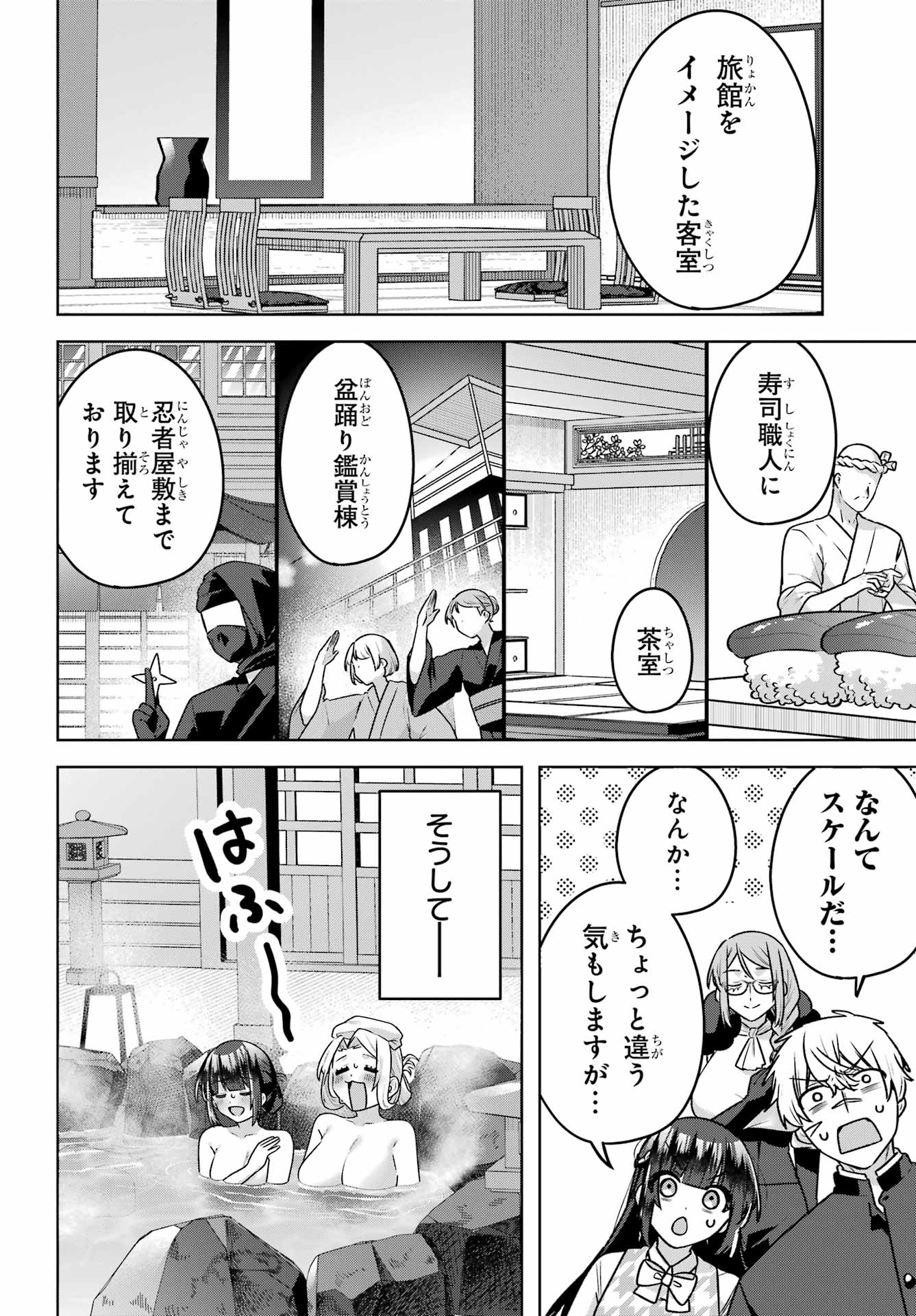 Outaru Kokan no Kagayaki Yo Chapter 11.5 4ページ