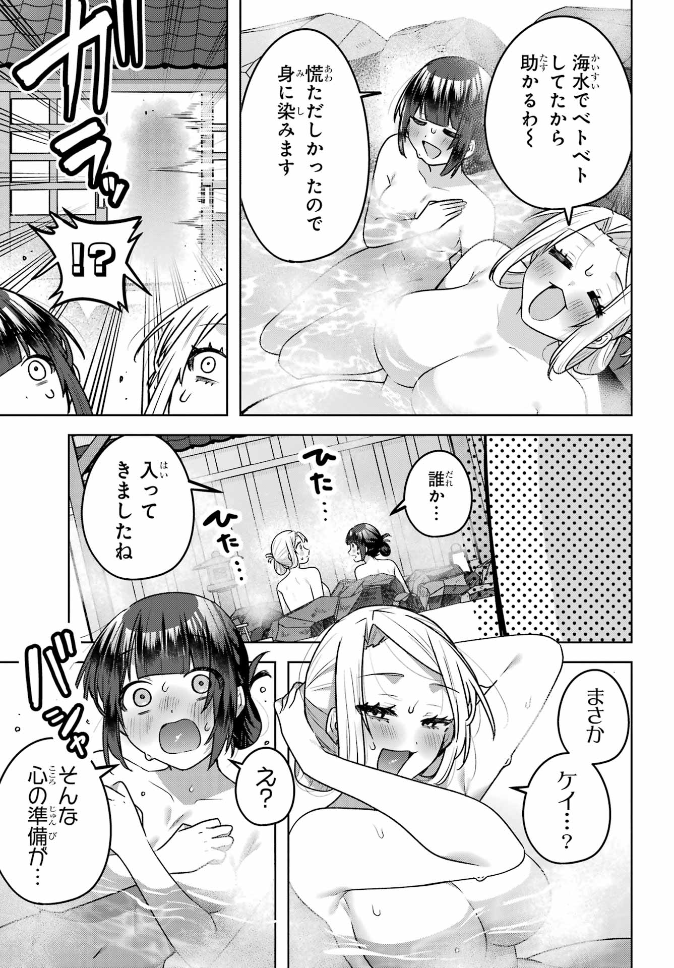 Outaru Kokan no Kagayaki Yo Chapter 11.5 5ページ