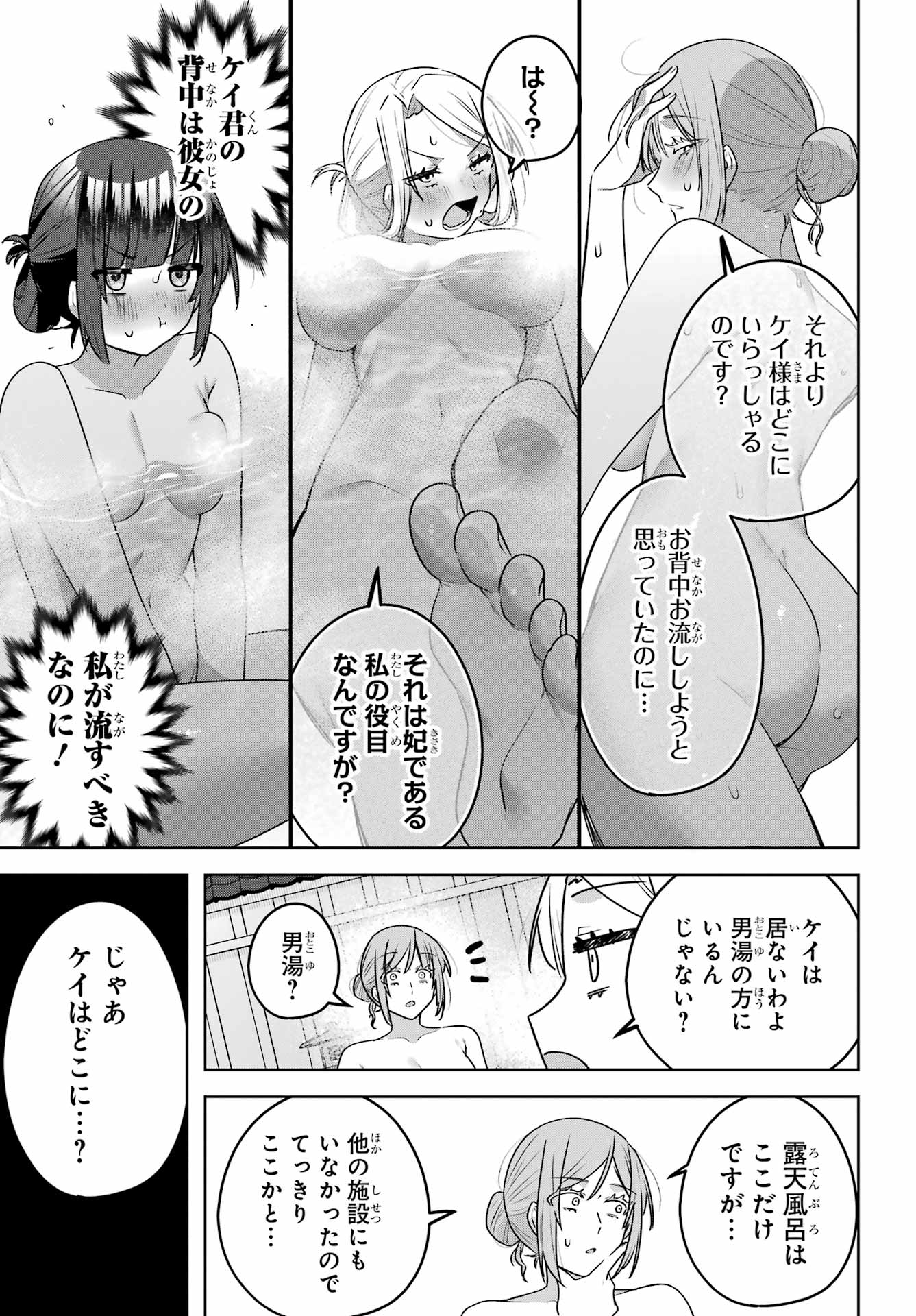 Outaru Kokan no Kagayaki Yo Chapter 11.5 7ページ