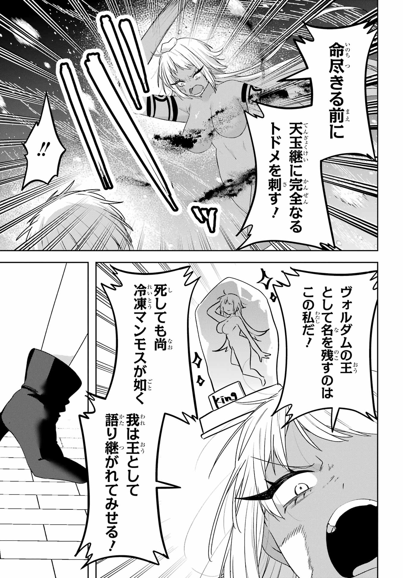Outaru Kokan no Kagayaki Yo Chapter 12 11ページ