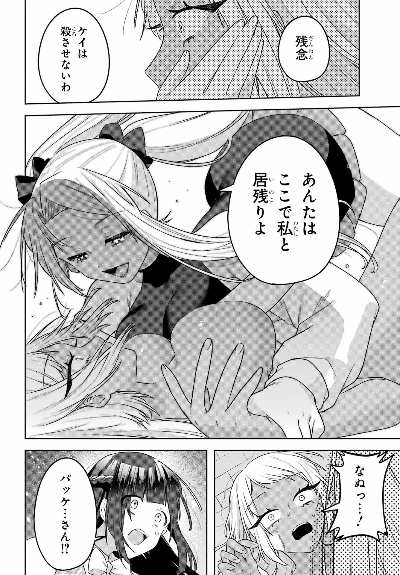 Outaru Kokan no Kagayaki Yo Chapter 12 12ページ