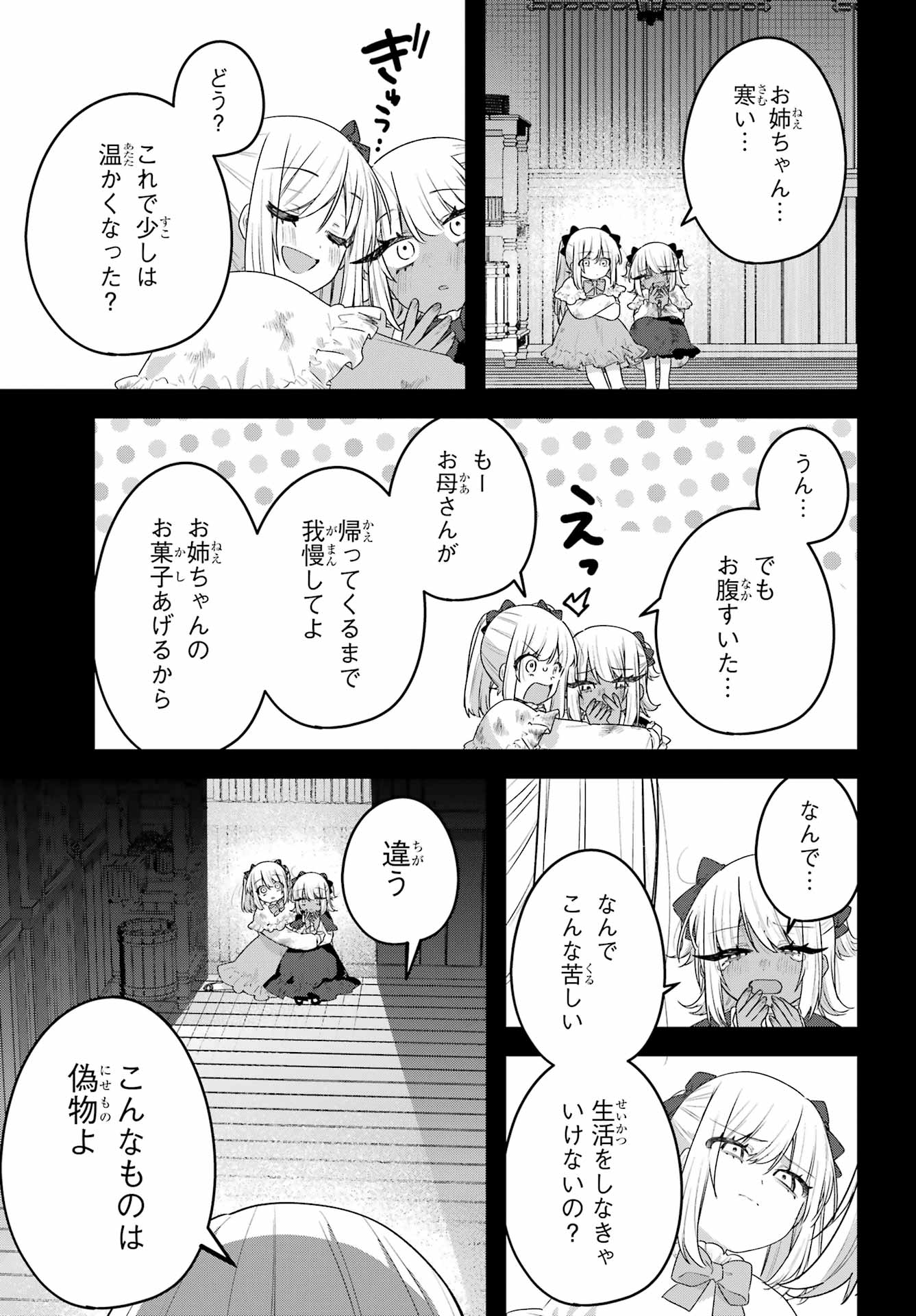 Outaru Kokan no Kagayaki Yo Chapter 12 17ページ