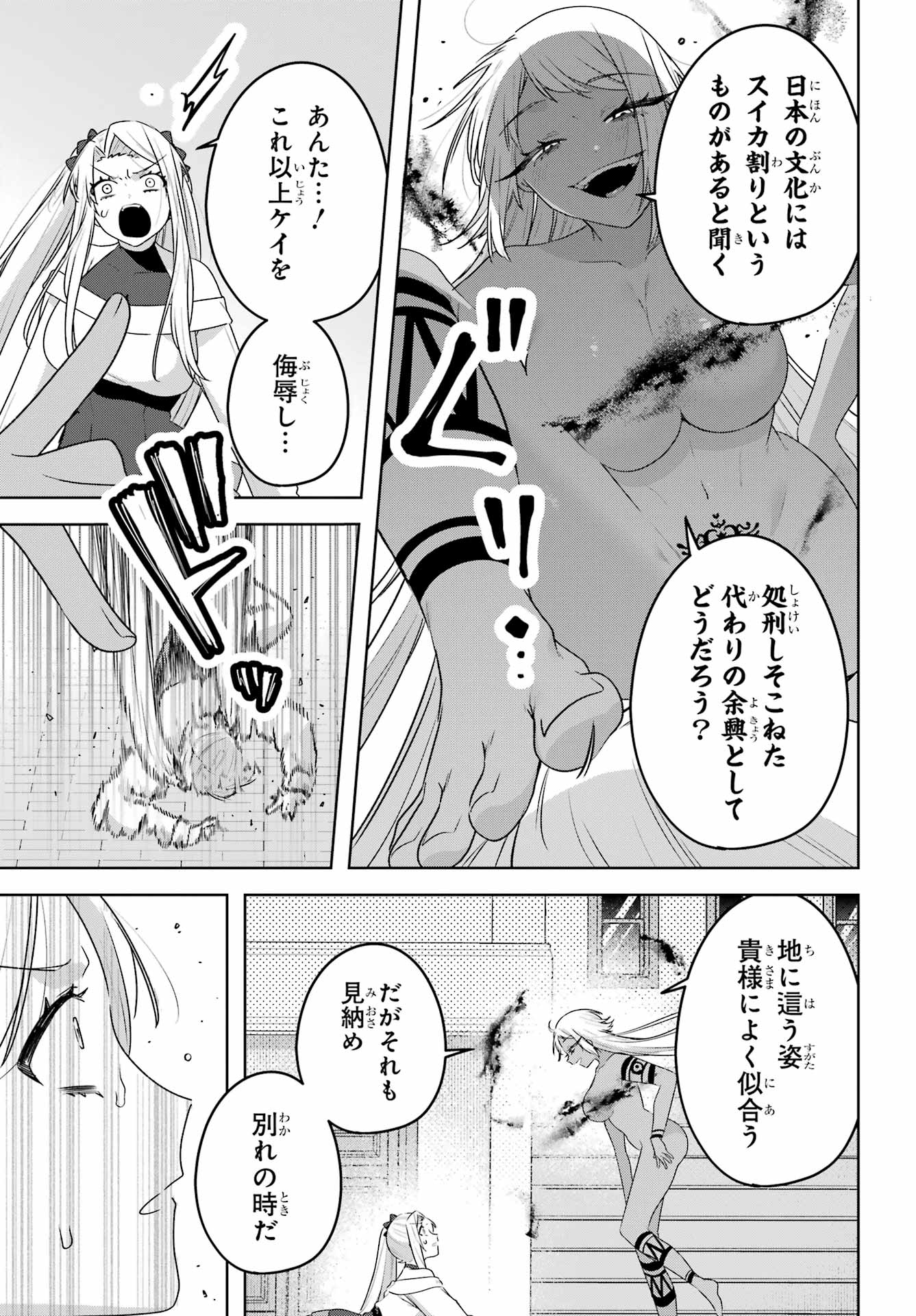 Outaru Kokan no Kagayaki Yo Chapter 12 5ページ