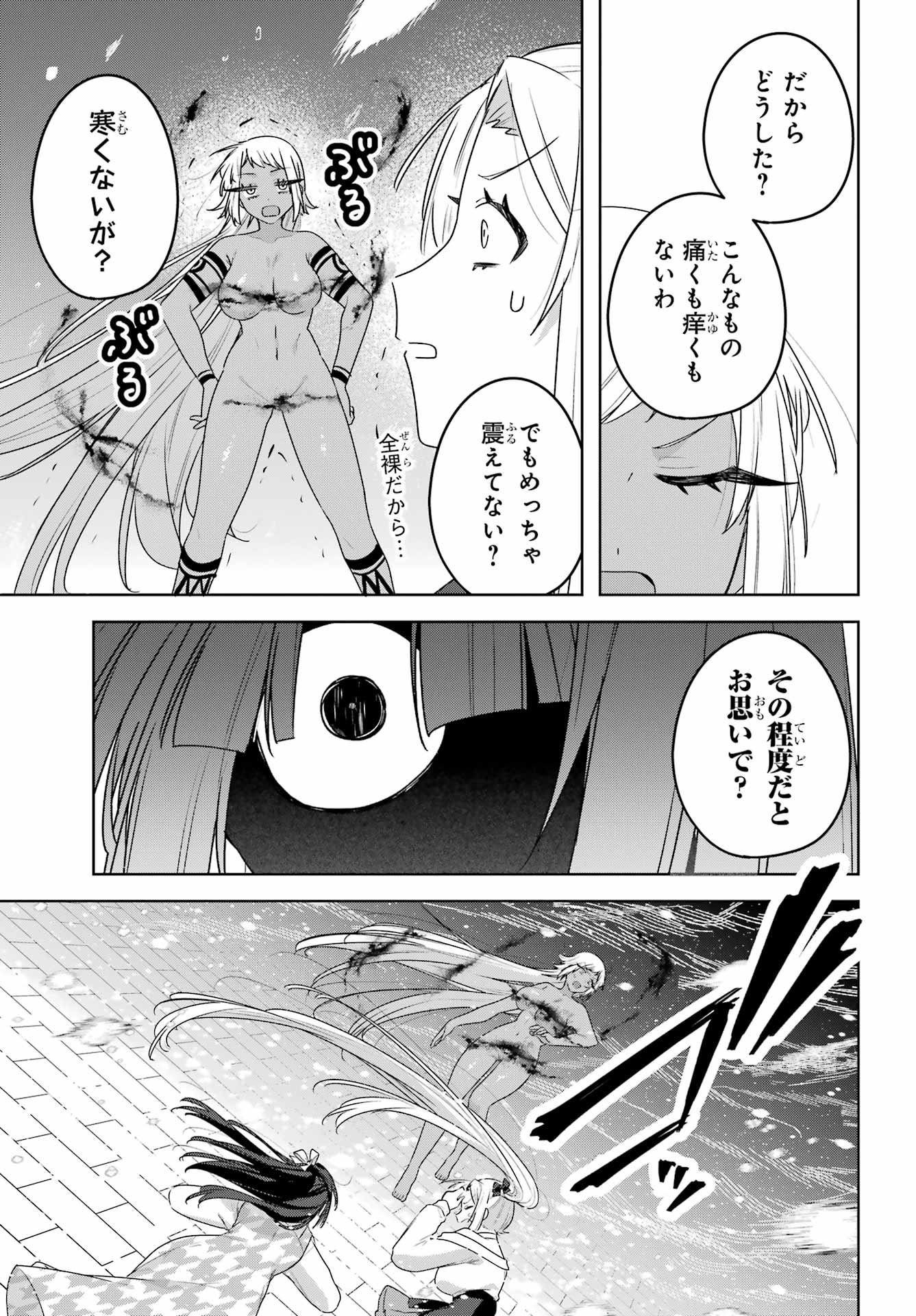 Outaru Kokan no Kagayaki Yo Chapter 12 7ページ