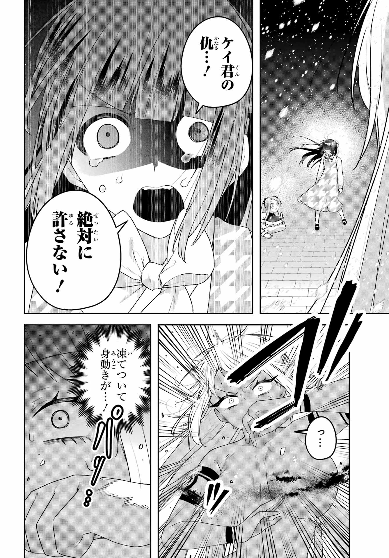 Outaru Kokan no Kagayaki Yo Chapter 12 8ページ