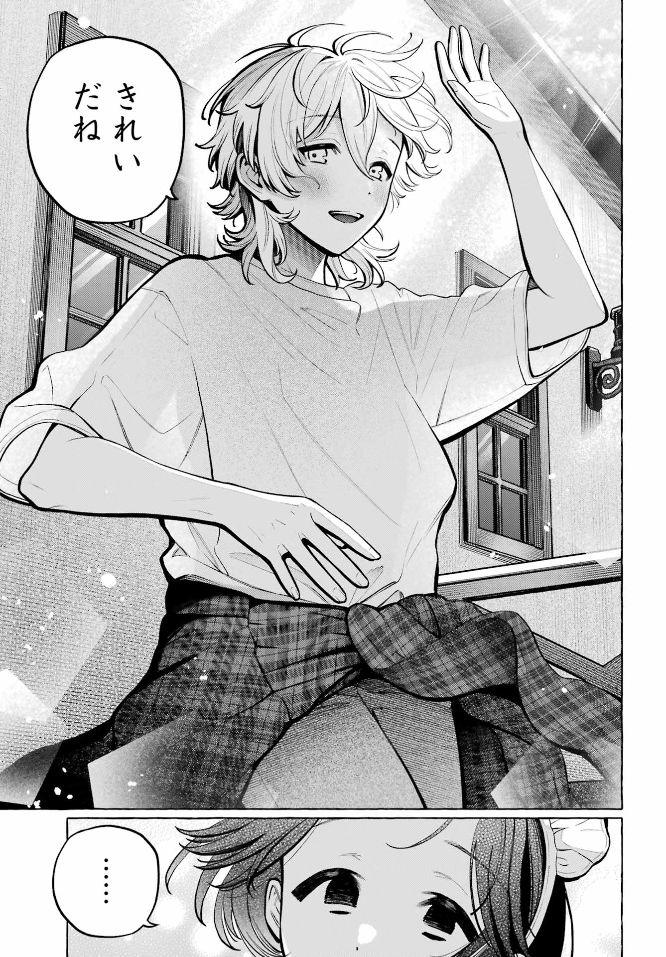 Otokonoko mo Maid-fuku de kawaikunatte Ii desu ka? Chapter 6 19ページ