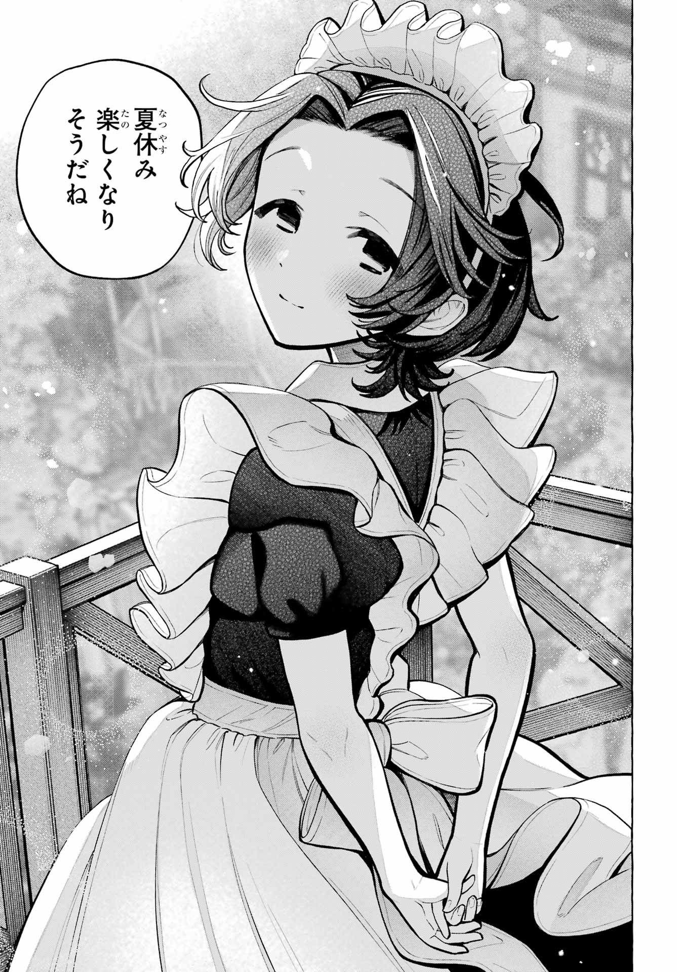 Otokonoko mo Maid-fuku de kawaikunatte Ii desu ka? Chapter 6 21ページ