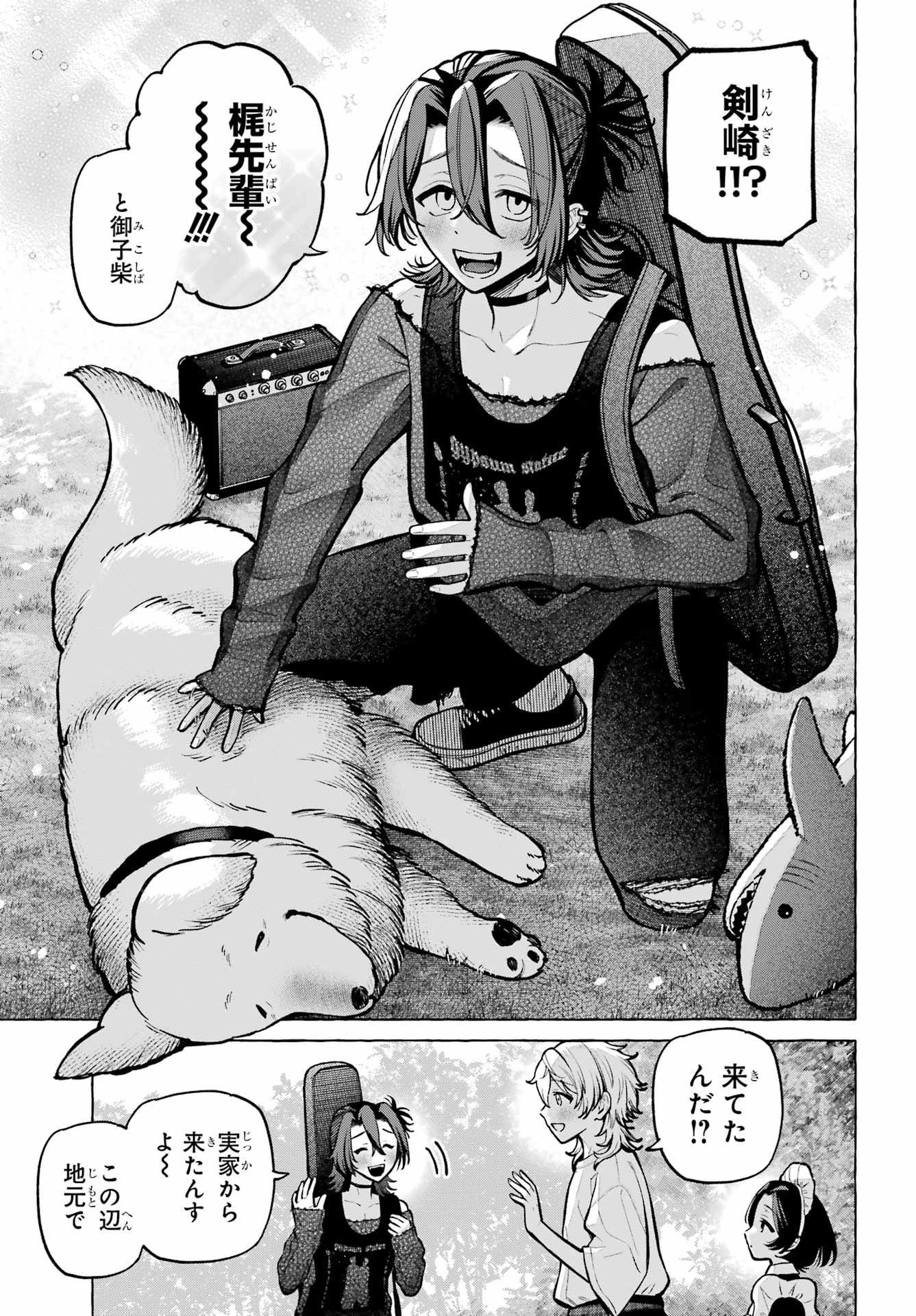 Otokonoko mo Maid-fuku de kawaikunatte Ii desu ka? Chapter 6 23ページ
