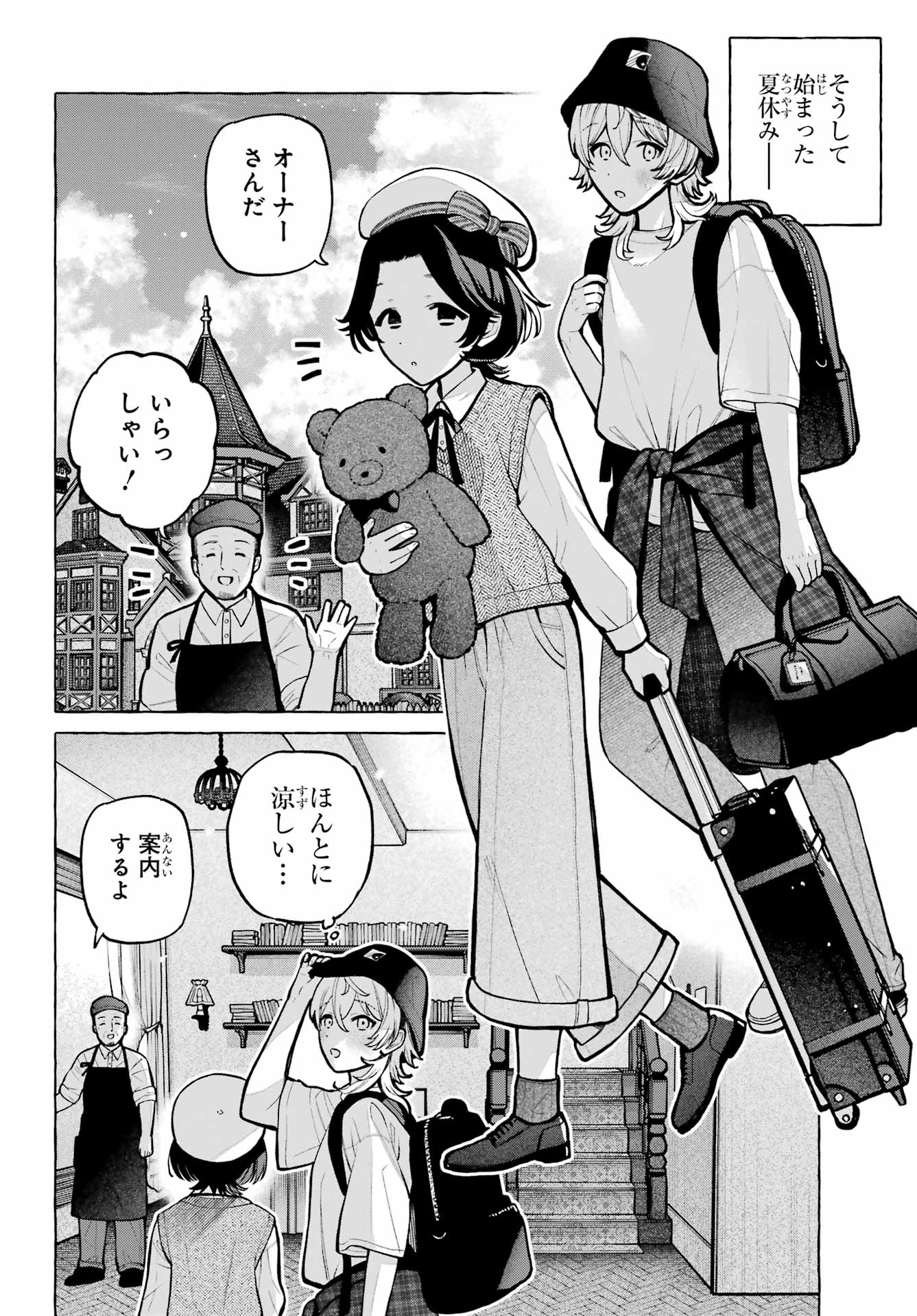 Otokonoko mo Maid-fuku de kawaikunatte Ii desu ka? Chapter 6 8ページ