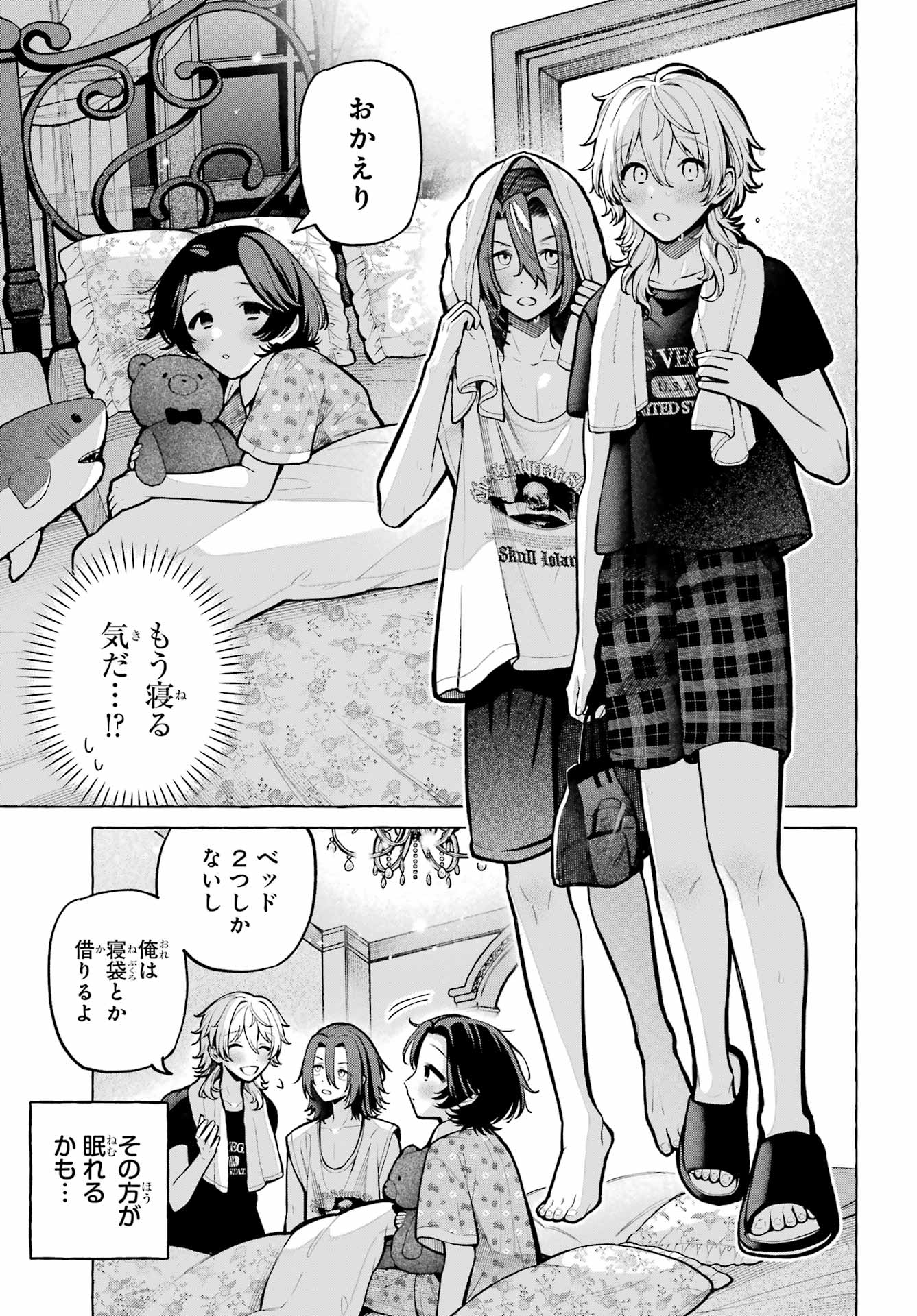 Otokonoko mo Maid-fuku de kawaikunatte Ii desu ka? Chapter 7 3ページ