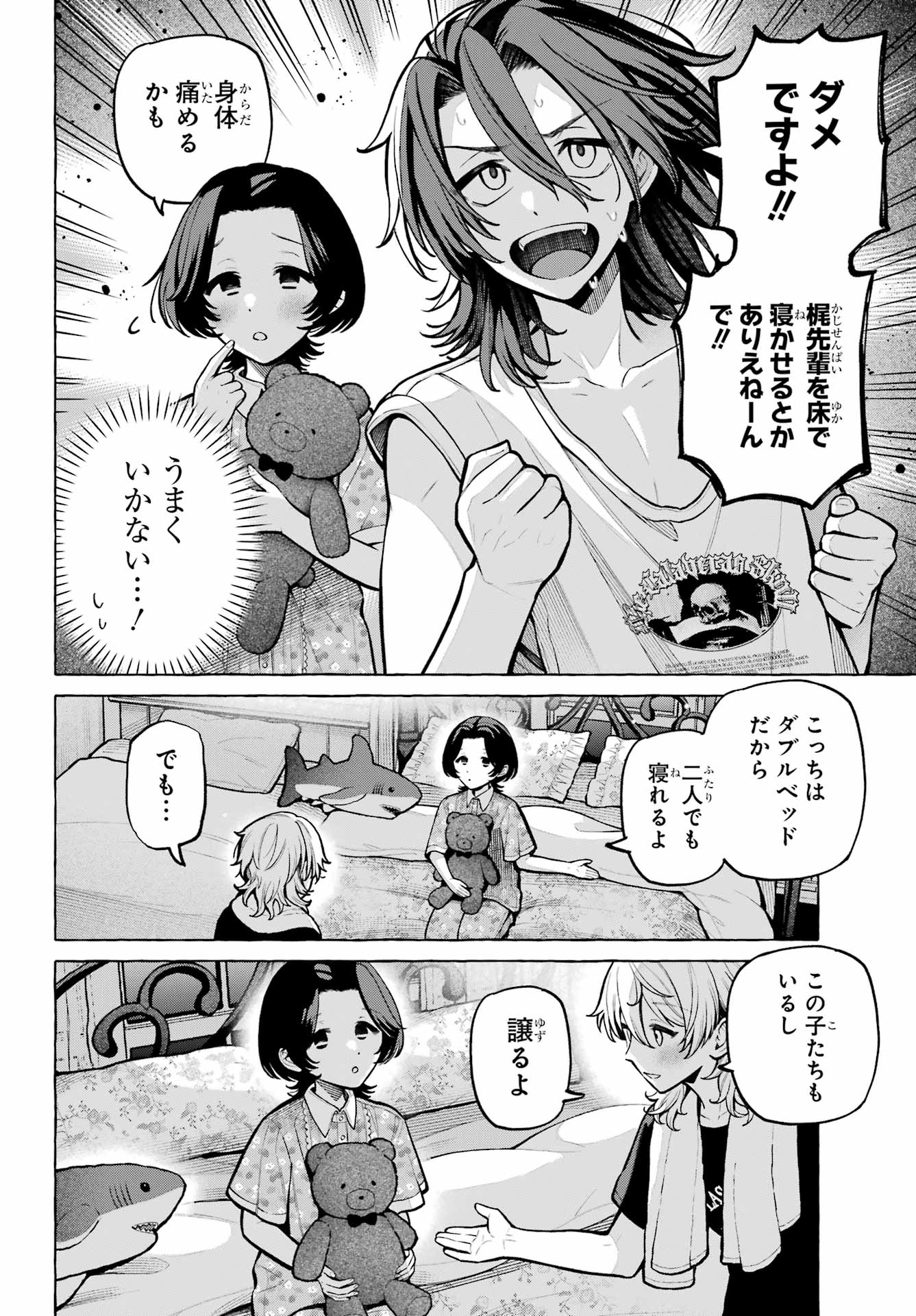Otokonoko mo Maid-fuku de kawaikunatte Ii desu ka? Chapter 7 4ページ