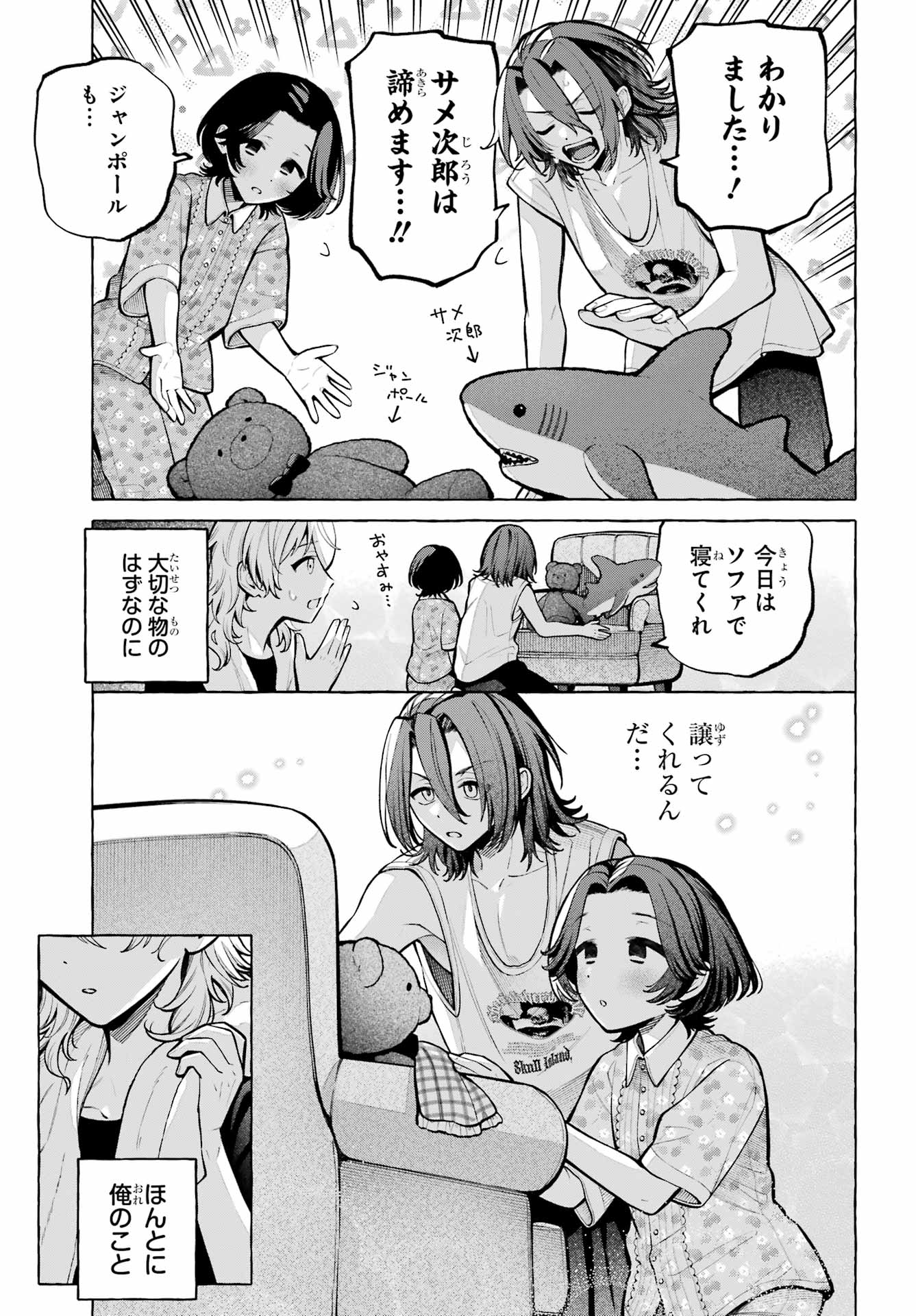 Otokonoko mo Maid-fuku de kawaikunatte Ii desu ka? Chapter 7 5ページ