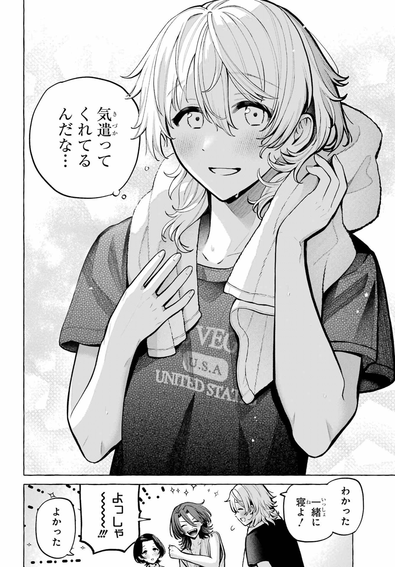 Otokonoko mo Maid-fuku de kawaikunatte Ii desu ka? Chapter 7 6ページ