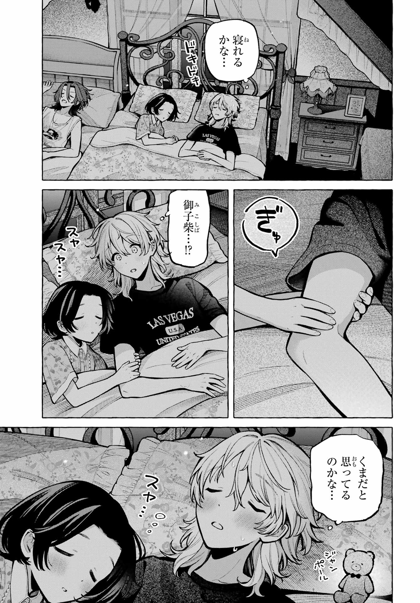 Otokonoko mo Maid-fuku de kawaikunatte Ii desu ka? Chapter 7 7ページ