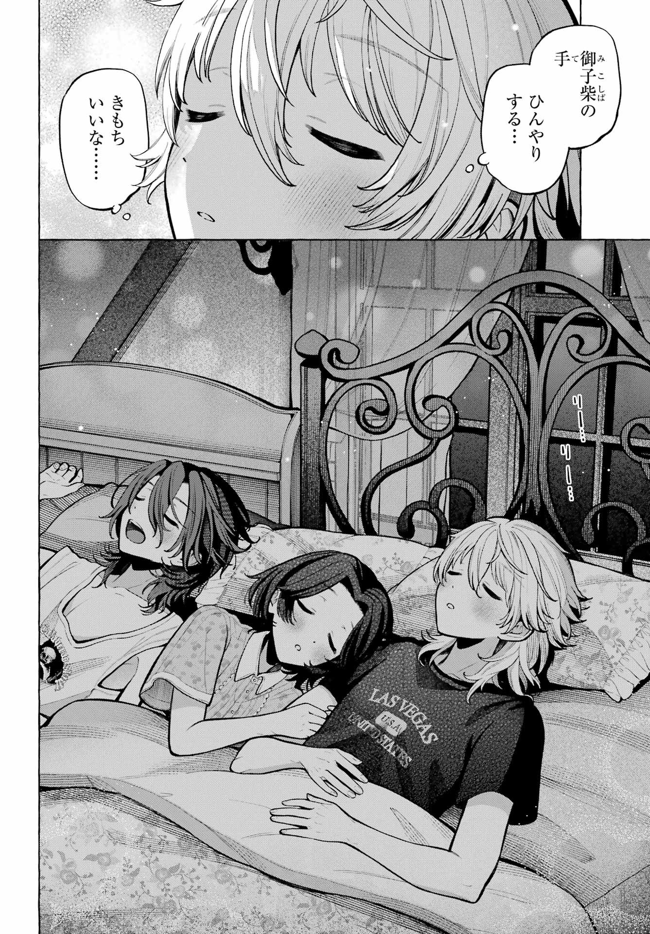 Otokonoko mo Maid-fuku de kawaikunatte Ii desu ka? Chapter 7 8ページ