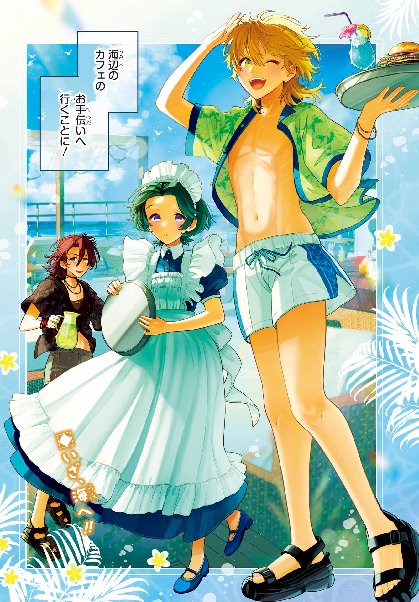 Otokonoko mo Maid-fuku de kawaikunatte Ii desu ka? Chapter 7 10ページ