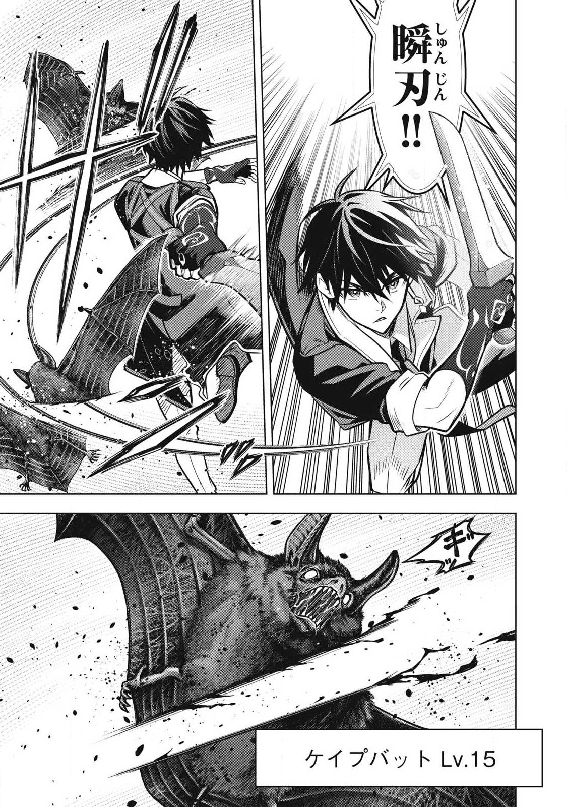 Academy Saikyou no Mob Healer Chapter 8.2 13ページ
