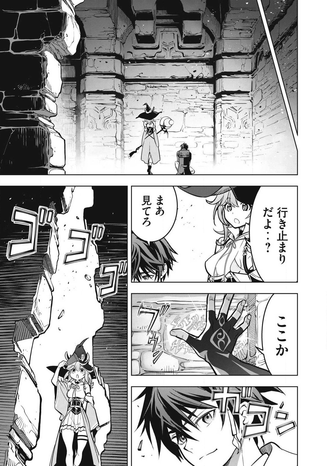 Academy Saikyou no Mob Healer Chapter 8.2 15ページ