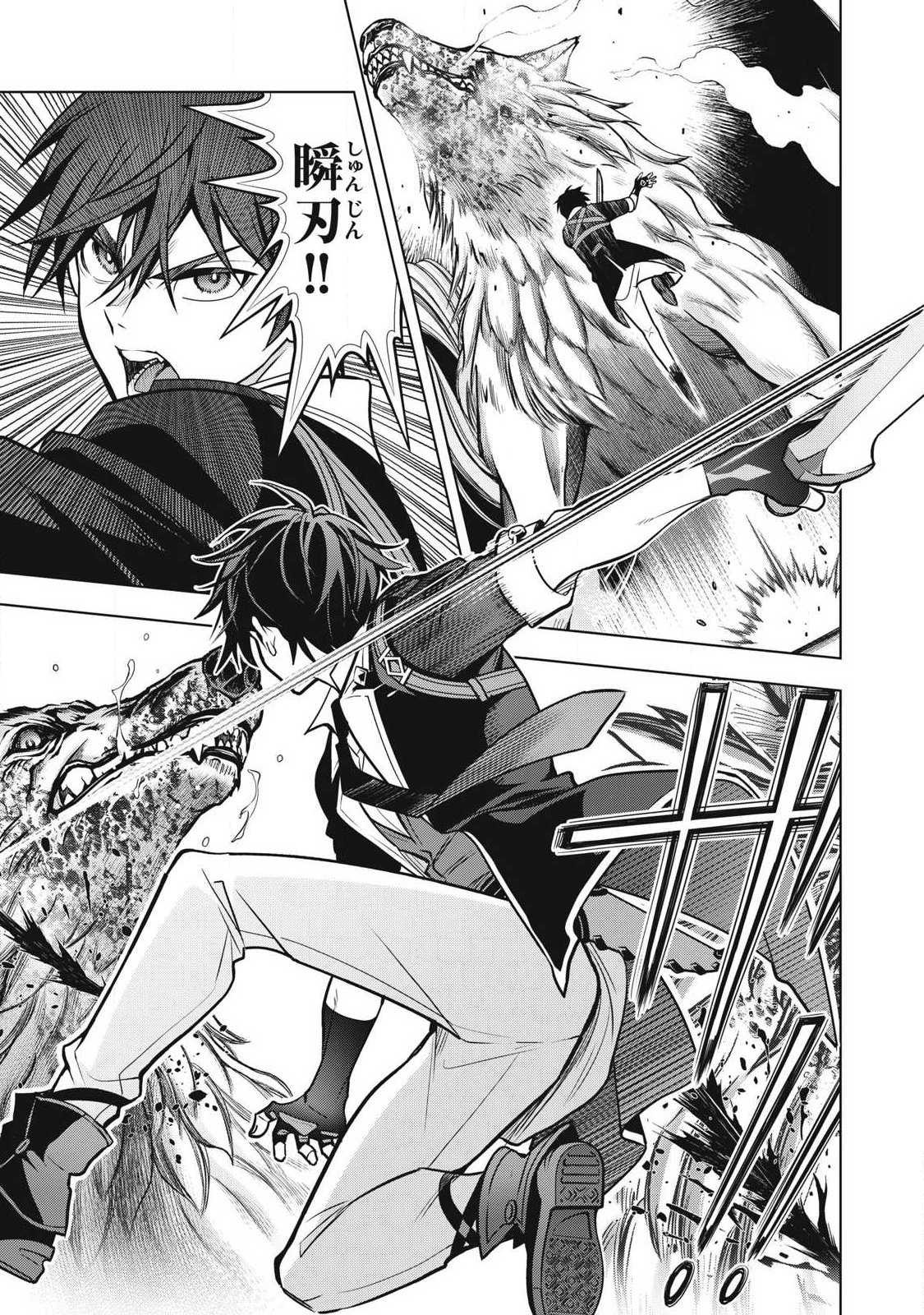 Academy Saikyou no Mob Healer Chapter 9.1 11ページ