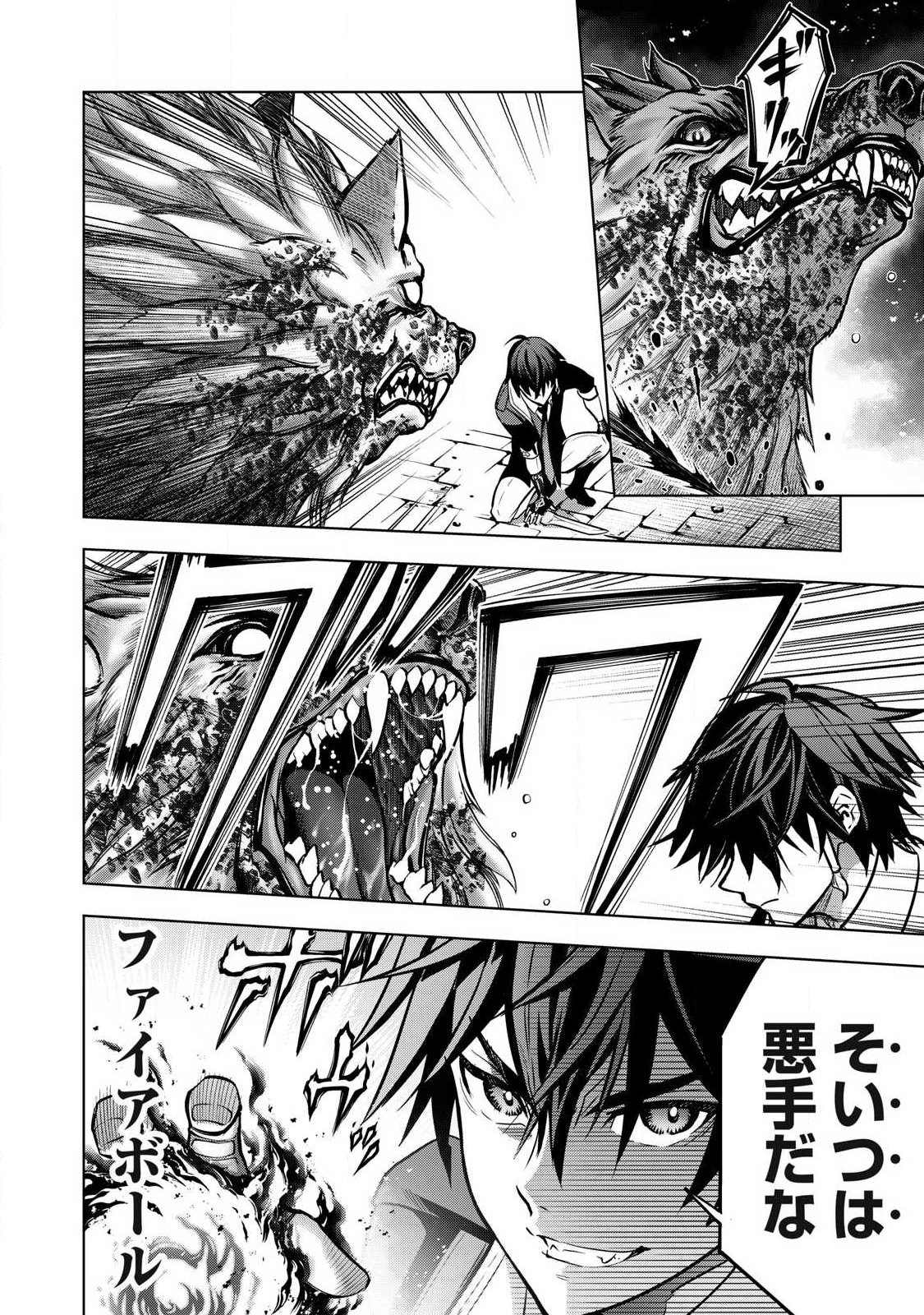 Academy Saikyou no Mob Healer Chapter 9.1 12ページ