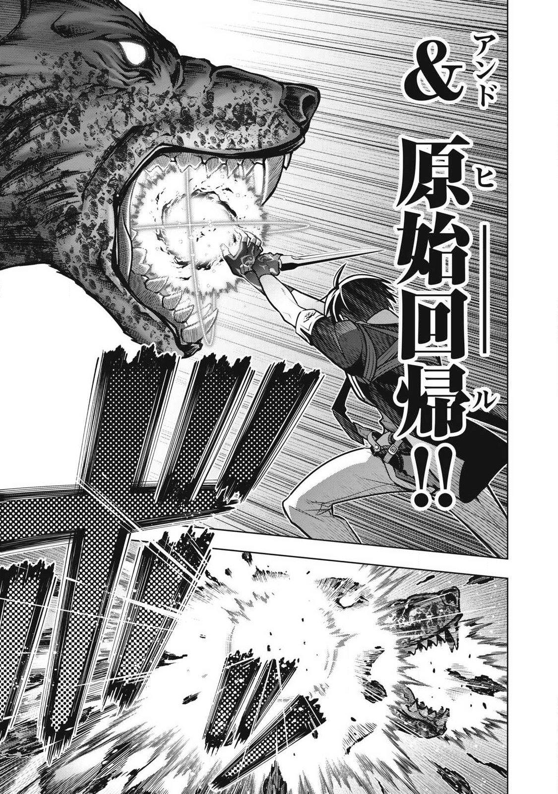 Academy Saikyou no Mob Healer Chapter 9.1 13ページ