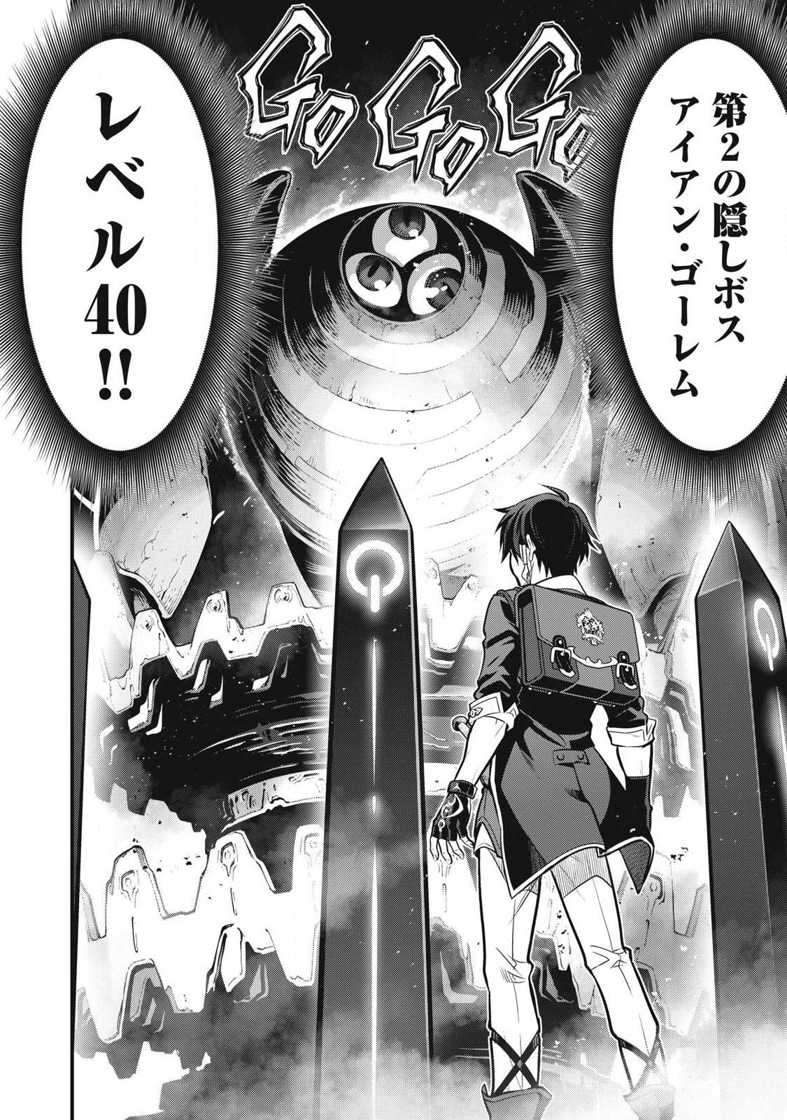 Academy Saikyou no Mob Healer Chapter 9.1 20ページ