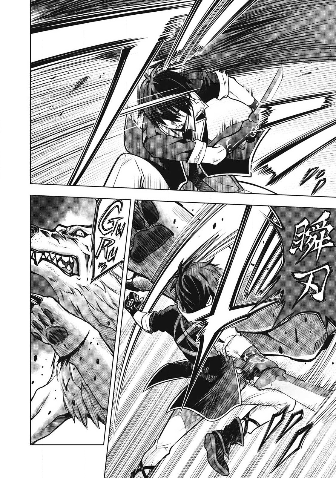 Academy Saikyou no Mob Healer Chapter 9.1 6ページ