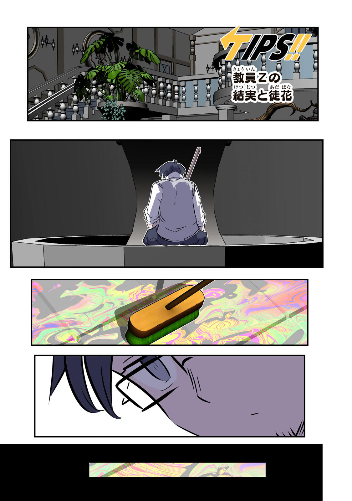 Tensei Shitara Dainana Ouji datta no de, Kimama ni Majutsu o Kiwamemasu Chapter 224 21ページ