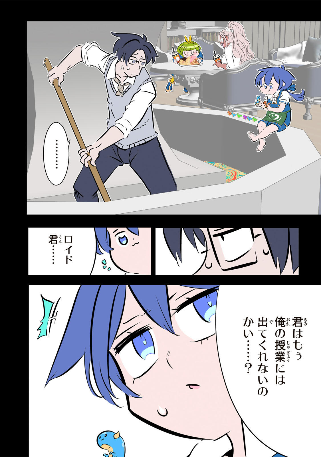 Tensei Shitara Dainana Ouji datta no de, Kimama ni Majutsu o Kiwamemasu Chapter 224 22ページ