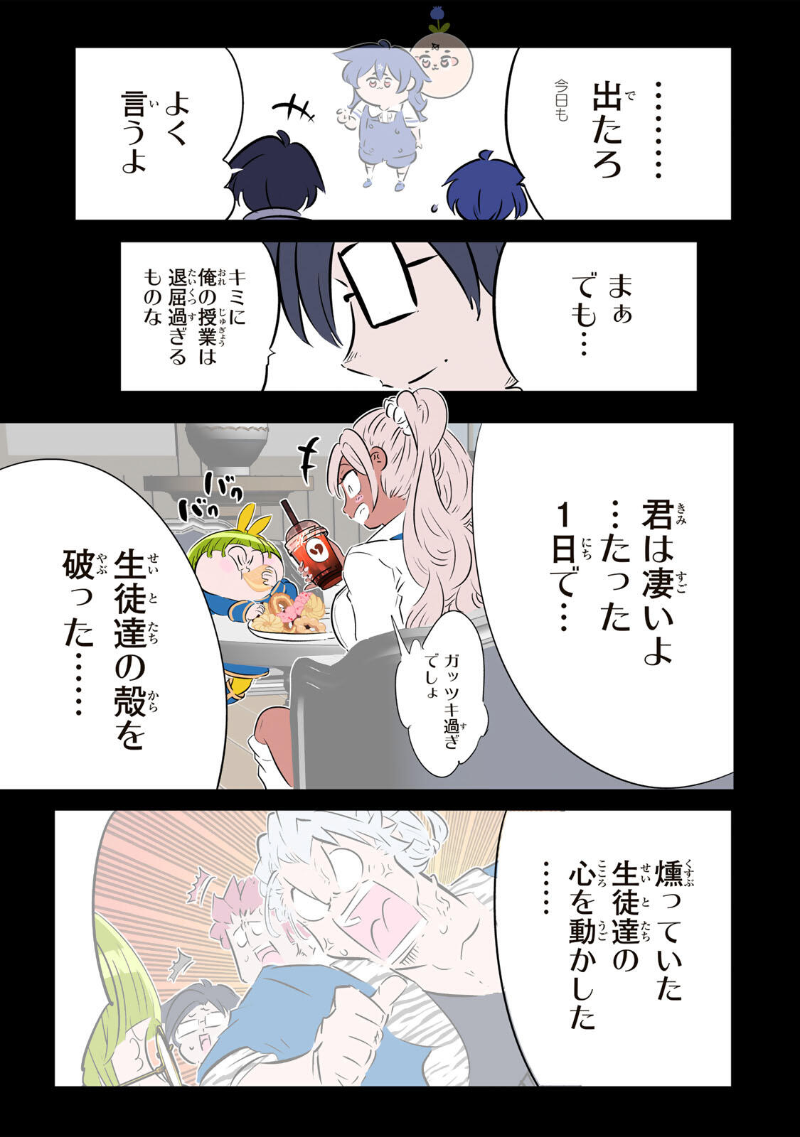 Tensei Shitara Dainana Ouji datta no de, Kimama ni Majutsu o Kiwamemasu Chapter 224 23ページ