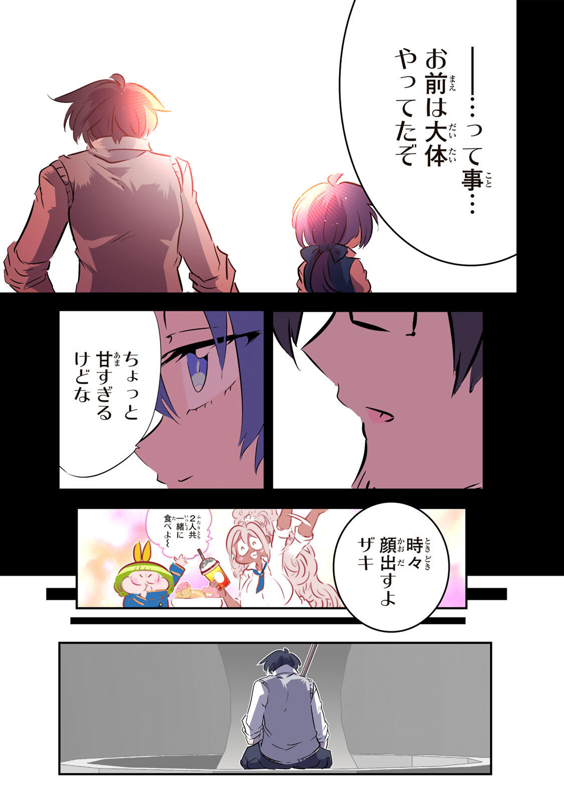 Tensei Shitara Dainana Ouji datta no de, Kimama ni Majutsu o Kiwamemasu Chapter 224 25ページ