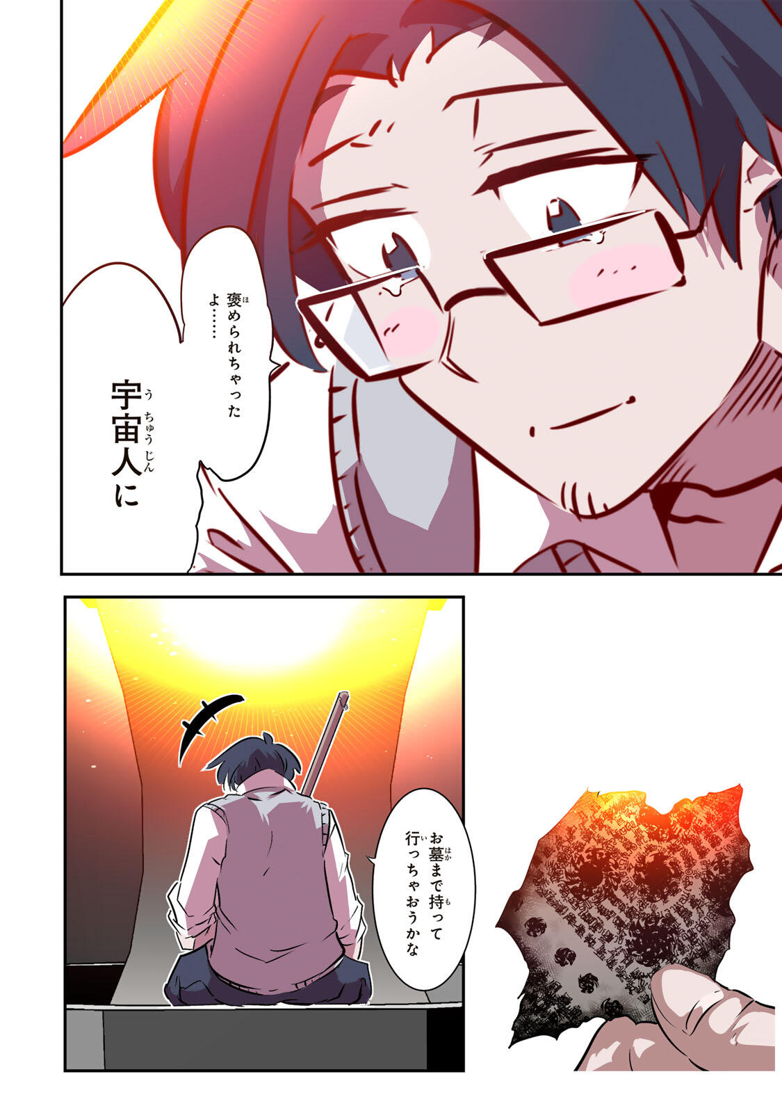 Tensei Shitara Dainana Ouji datta no de, Kimama ni Majutsu o Kiwamemasu Chapter 224 26ページ
