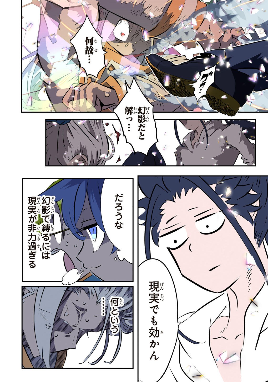 Tensei Shitara Dainana Ouji datta no de, Kimama ni Majutsu o Kiwamemasu Chapter 224 6ページ