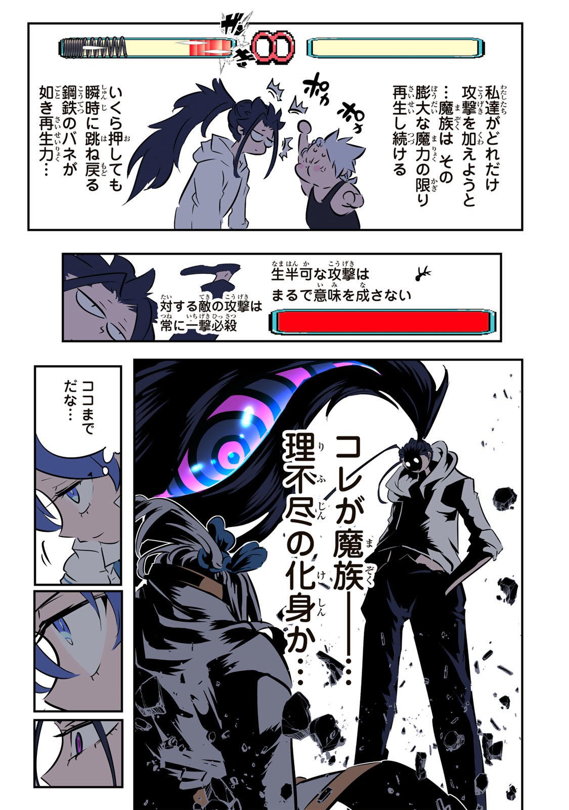 Tensei Shitara Dainana Ouji datta no de, Kimama ni Majutsu o Kiwamemasu Chapter 224 7ページ