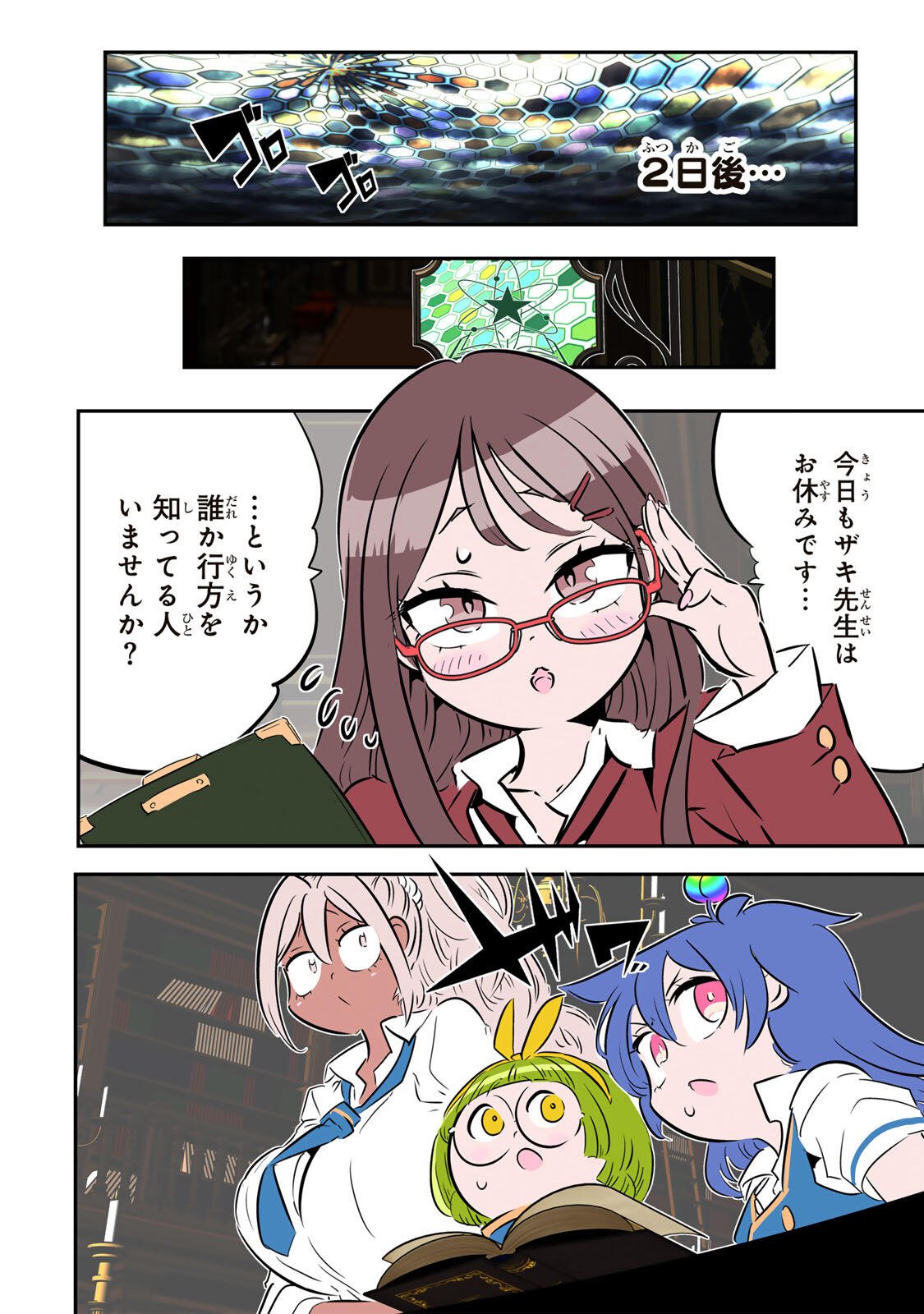 Tensei Shitara Dainana Ouji datta no de, Kimama ni Majutsu o Kiwamemasu Chapter 225 11ページ