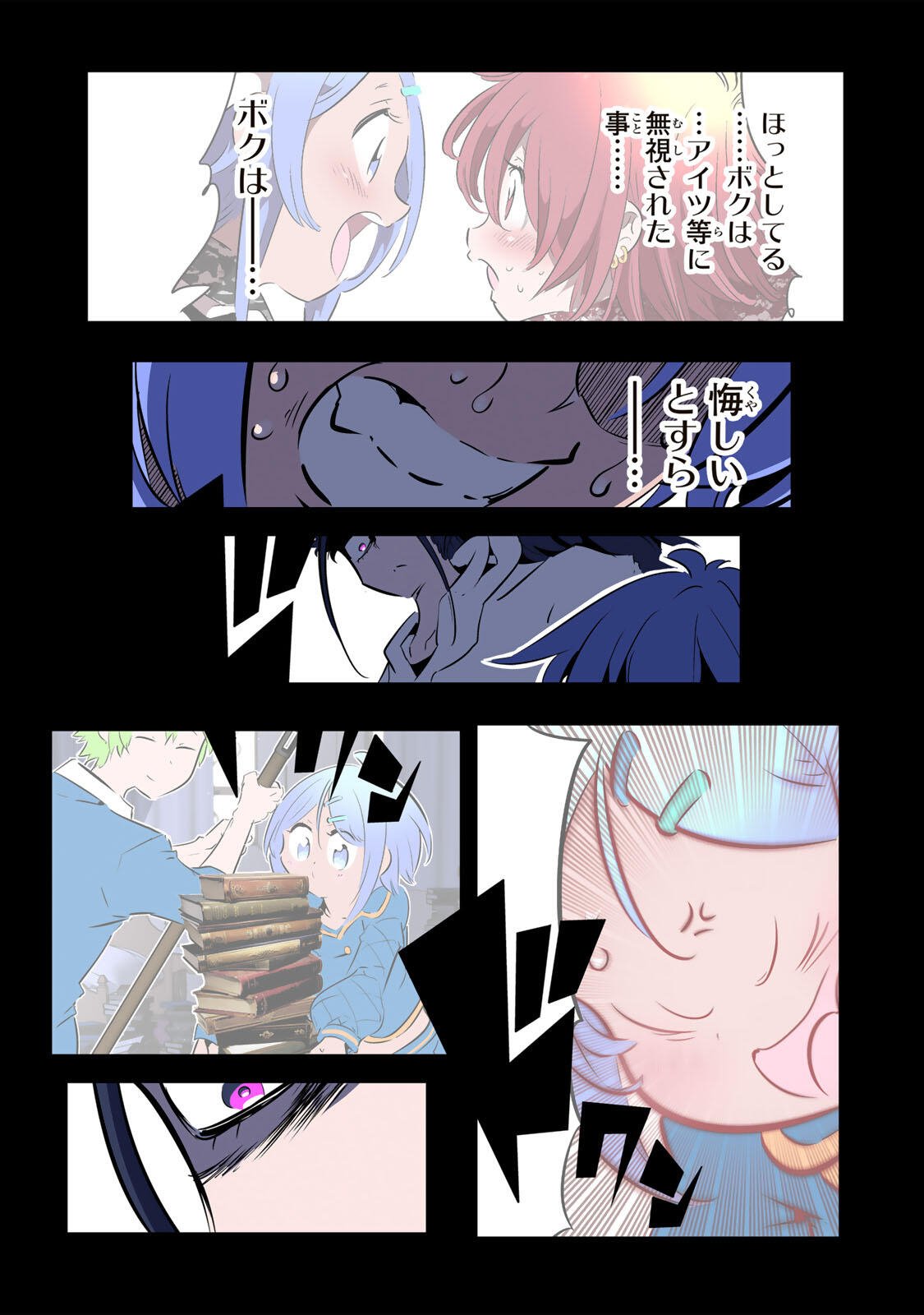 Tensei Shitara Dainana Ouji datta no de, Kimama ni Majutsu o Kiwamemasu Chapter 225 16ページ