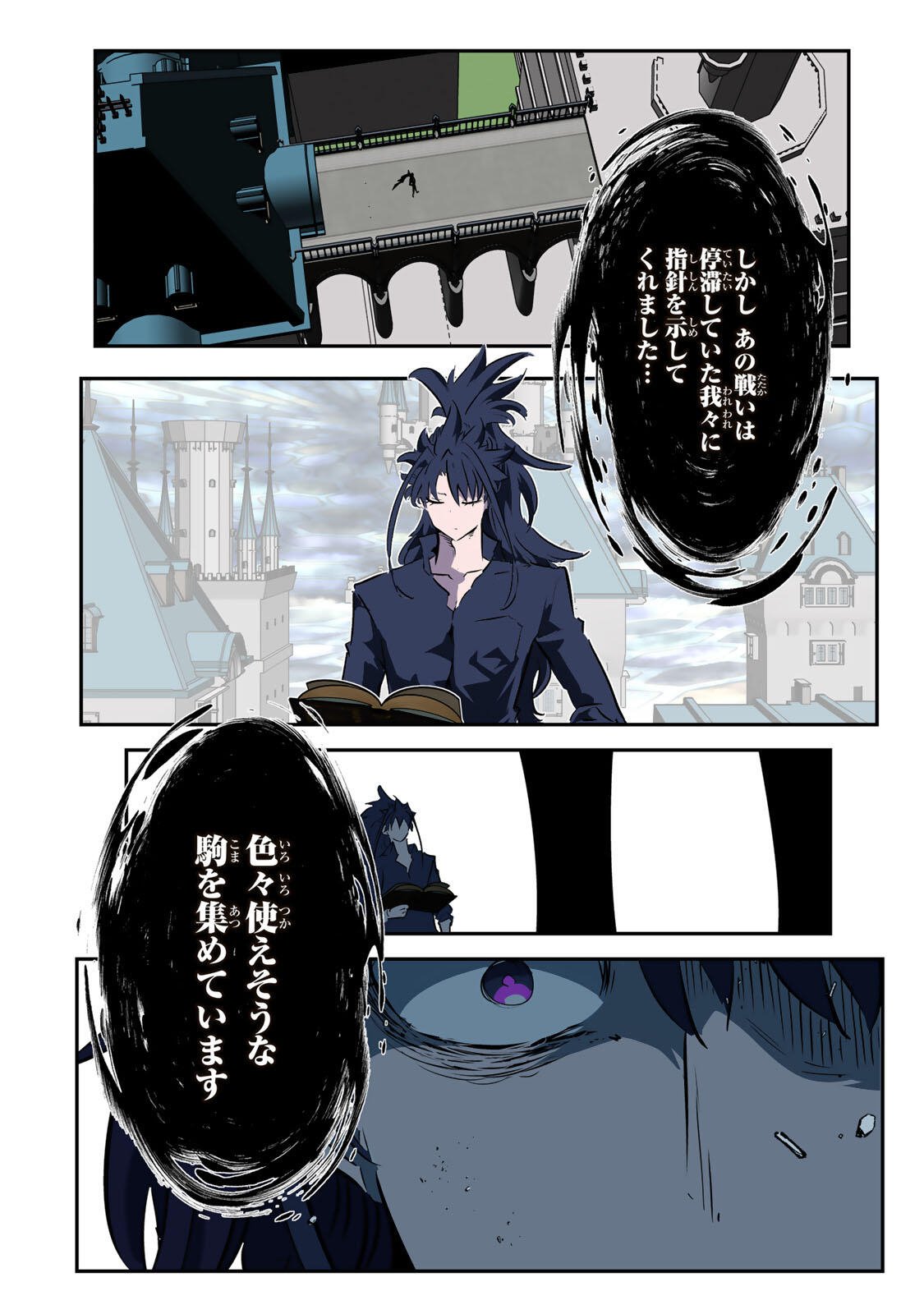 Tensei Shitara Dainana Ouji datta no de, Kimama ni Majutsu o Kiwamemasu Chapter 225 19ページ