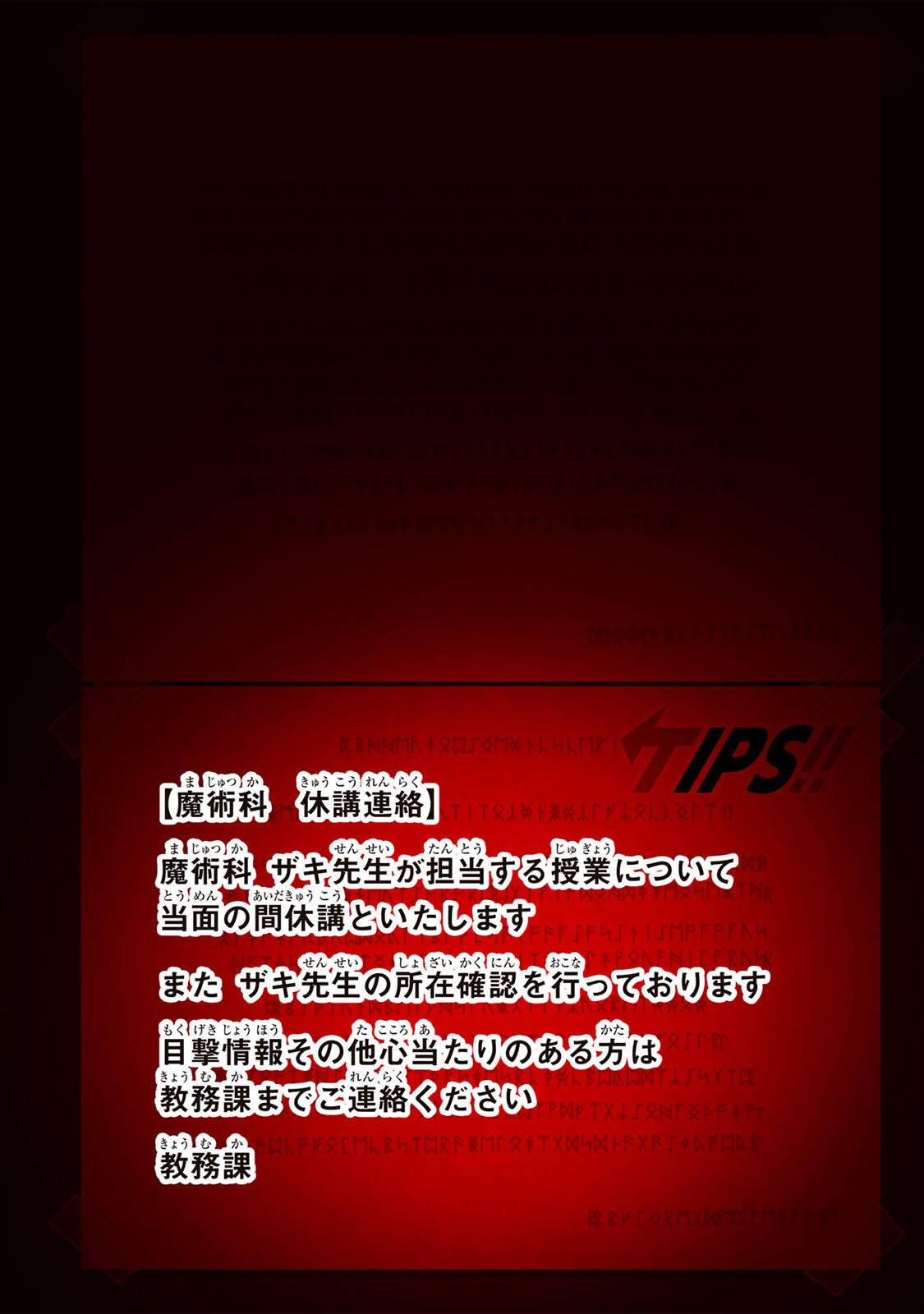 Tensei Shitara Dainana Ouji datta no de, Kimama ni Majutsu o Kiwamemasu Chapter 225 27ページ