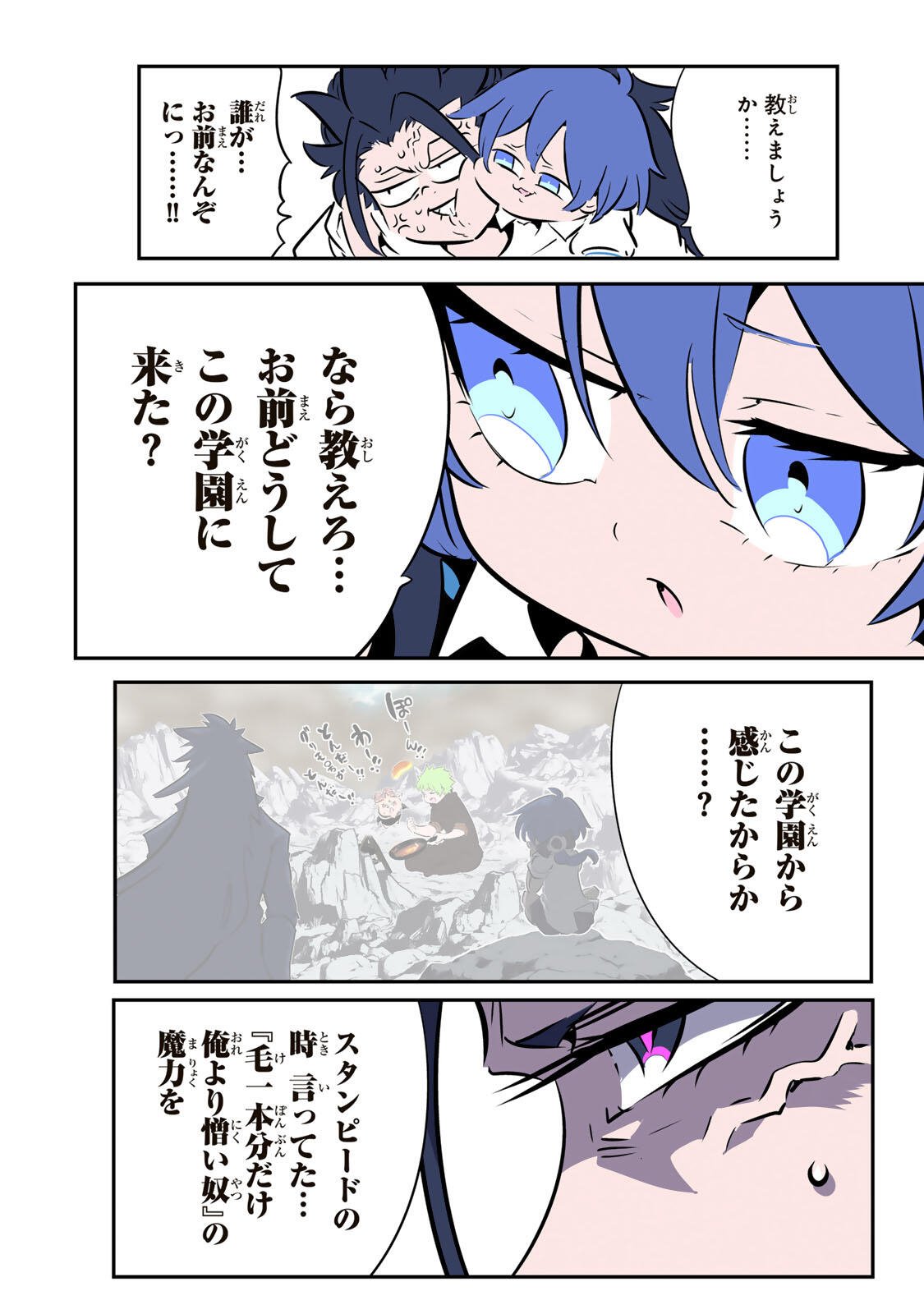Tensei Shitara Dainana Ouji datta no de, Kimama ni Majutsu o Kiwamemasu Chapter 225 5ページ