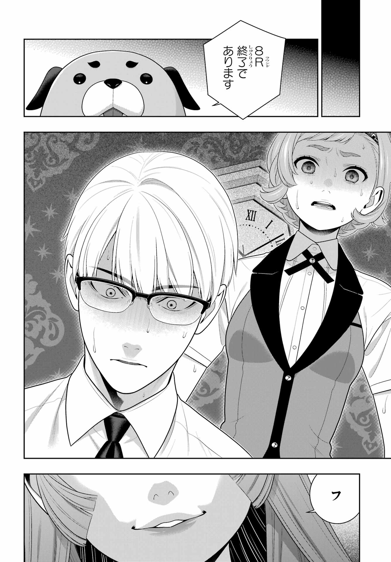 Kakegurui Chapter 132 15ページ
