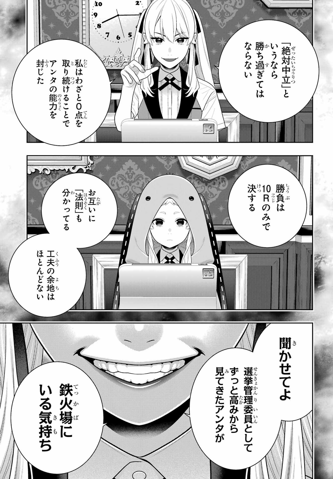 Kakegurui Chapter 132 32ページ