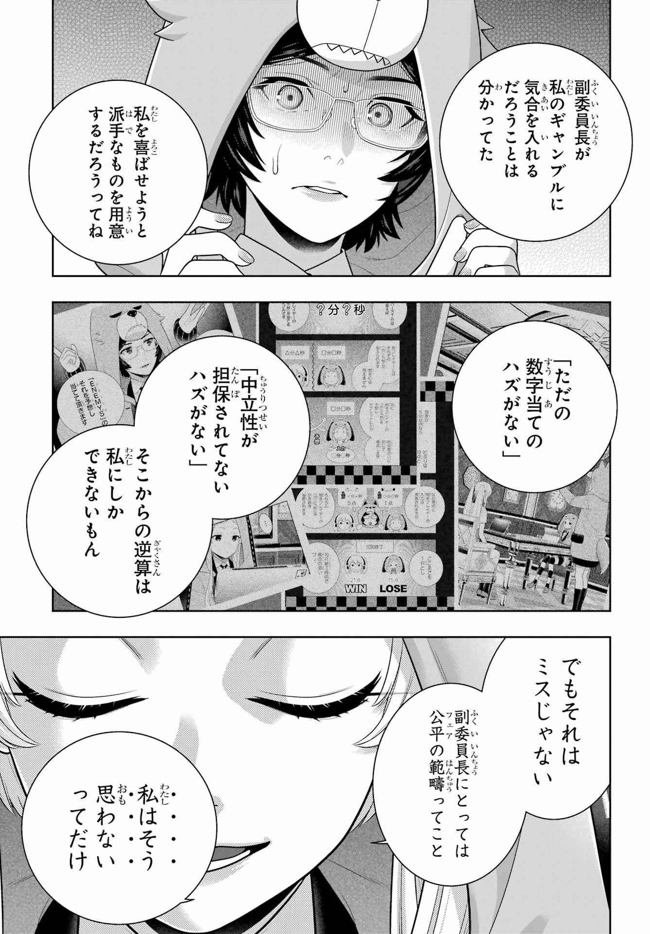 Kakegurui Chapter 133 29ページ