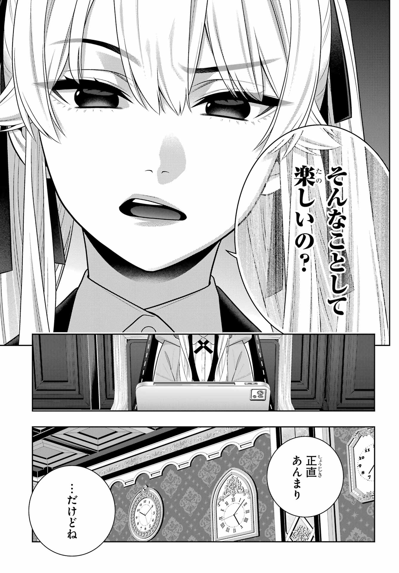 Kakegurui Chapter 133 31ページ