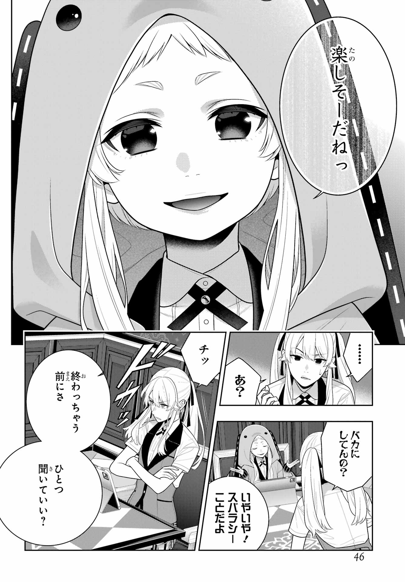 Kakegurui Chapter 133 6ページ
