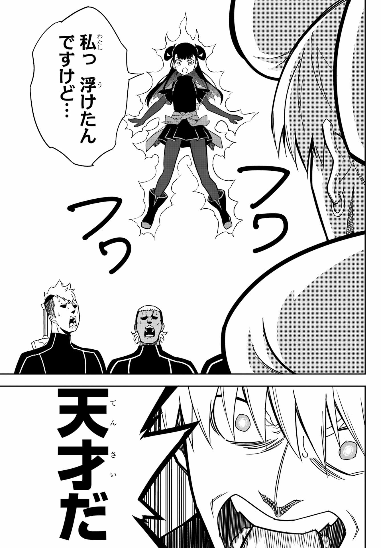 Ragna Crimson Chapter 75 11ページ