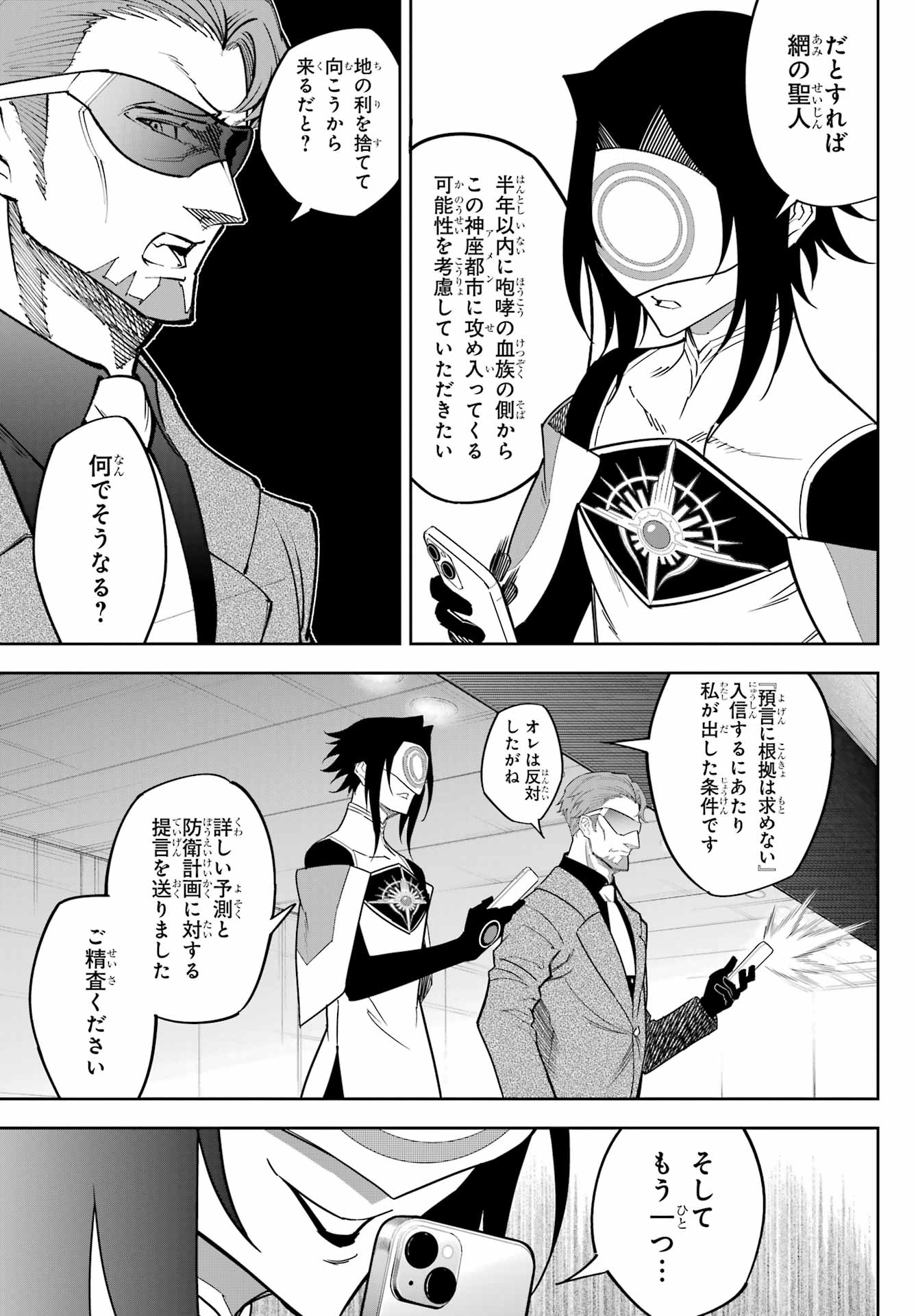 Ragna Crimson Chapter 75 13ページ